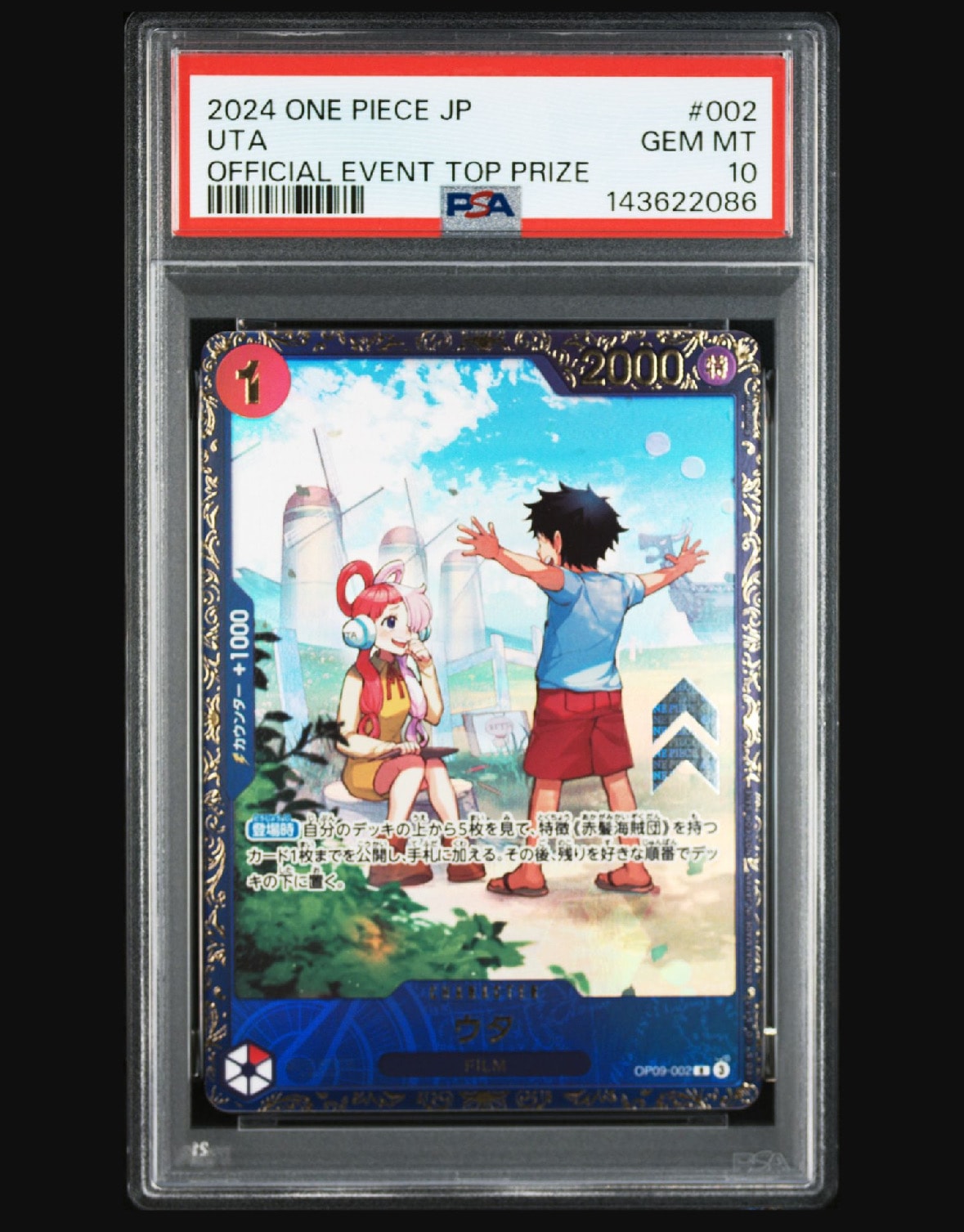 ウタ R [OP09-002](プロモーションカード「フラッグシップバトル 優勝