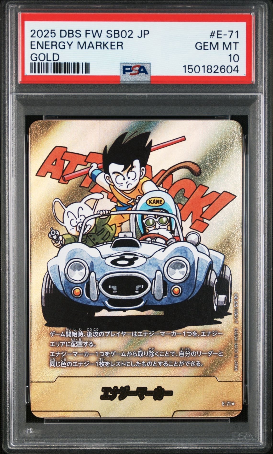 エナジーマーカー ☆ [E-71](フュージョンワールド「MANGA BOOSTER 02