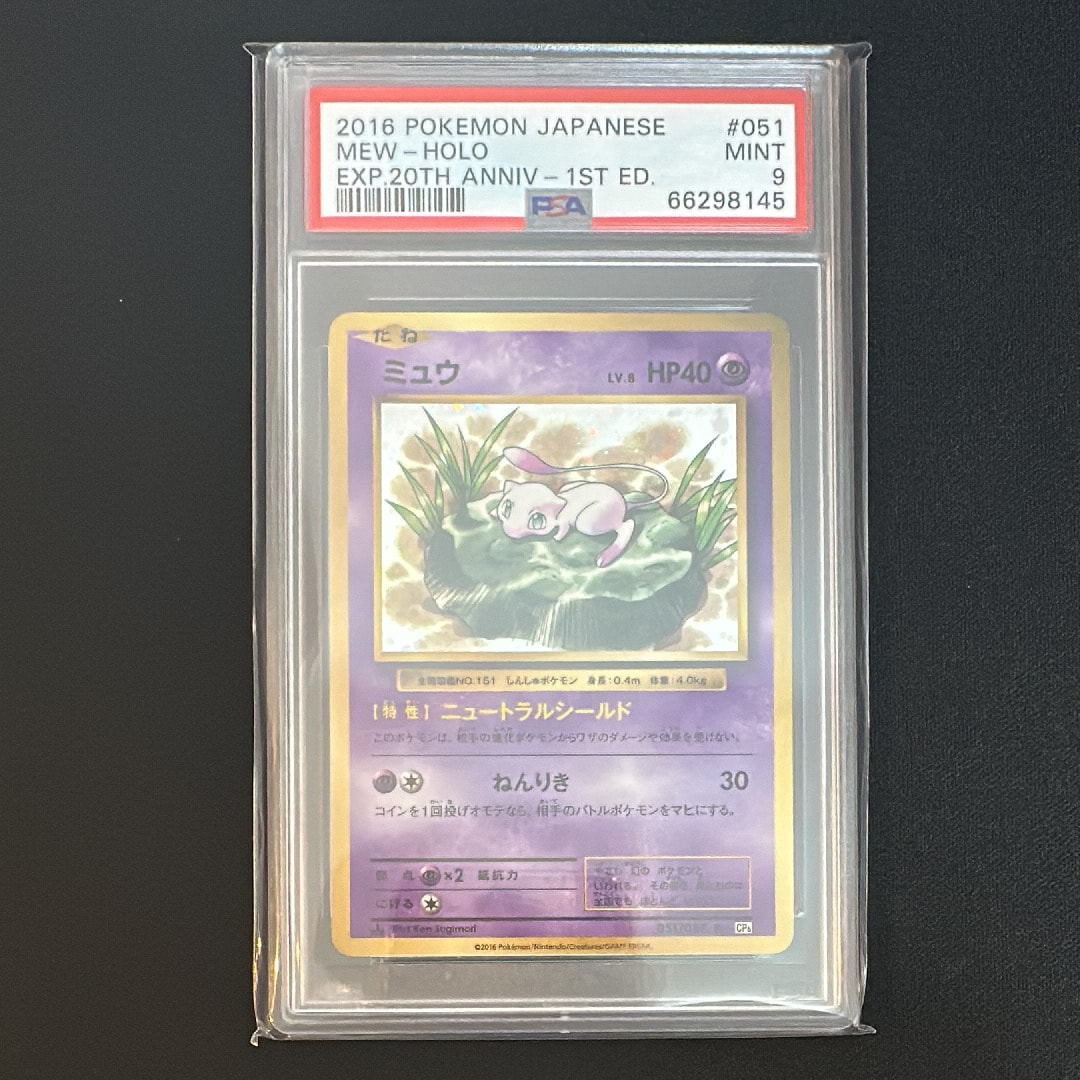 PSA9】ミュウ R :1ED [CP6 051/087](コンセプトパック