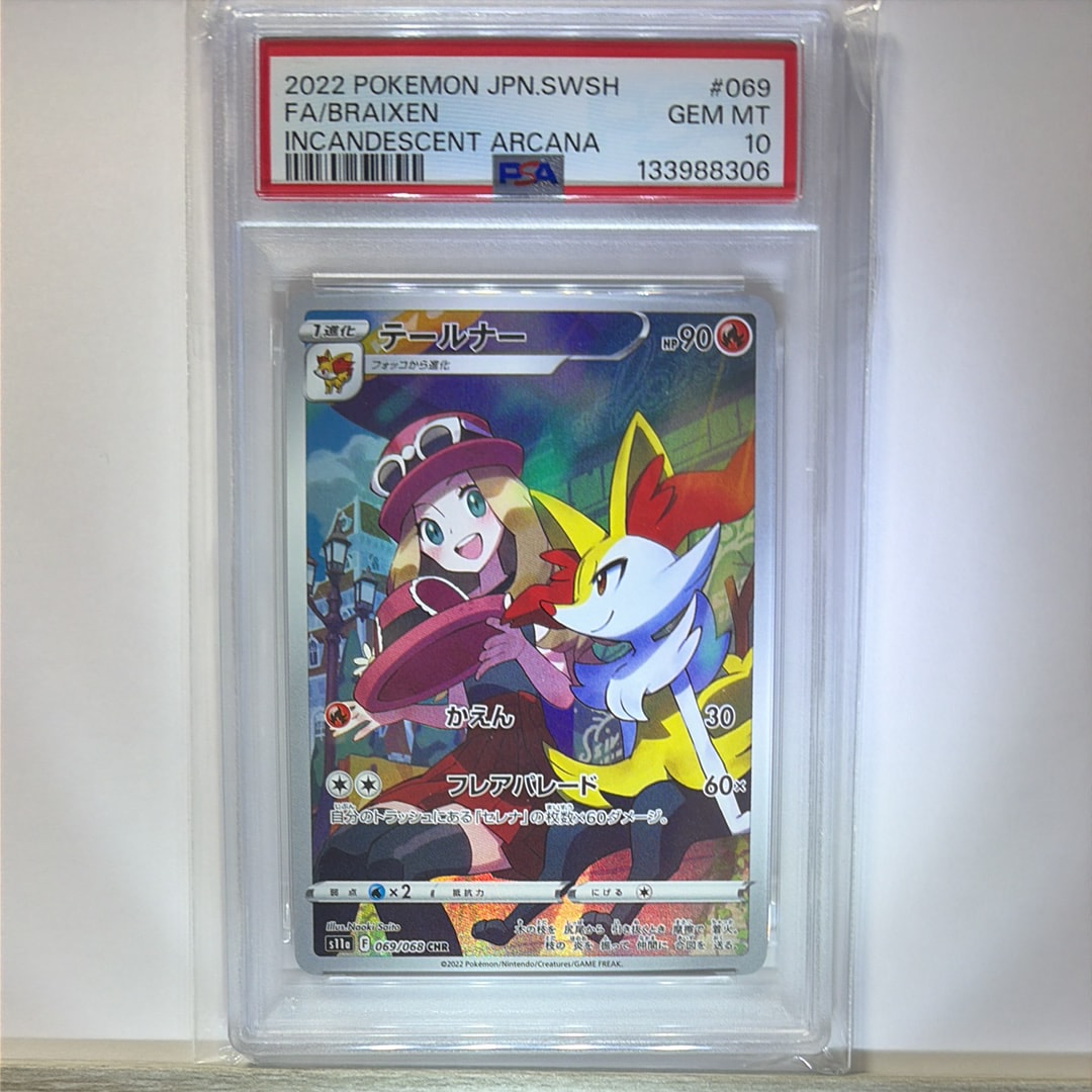 PSA10】テールナー CHR [s11a 069/068](強化拡張パック『白熱の