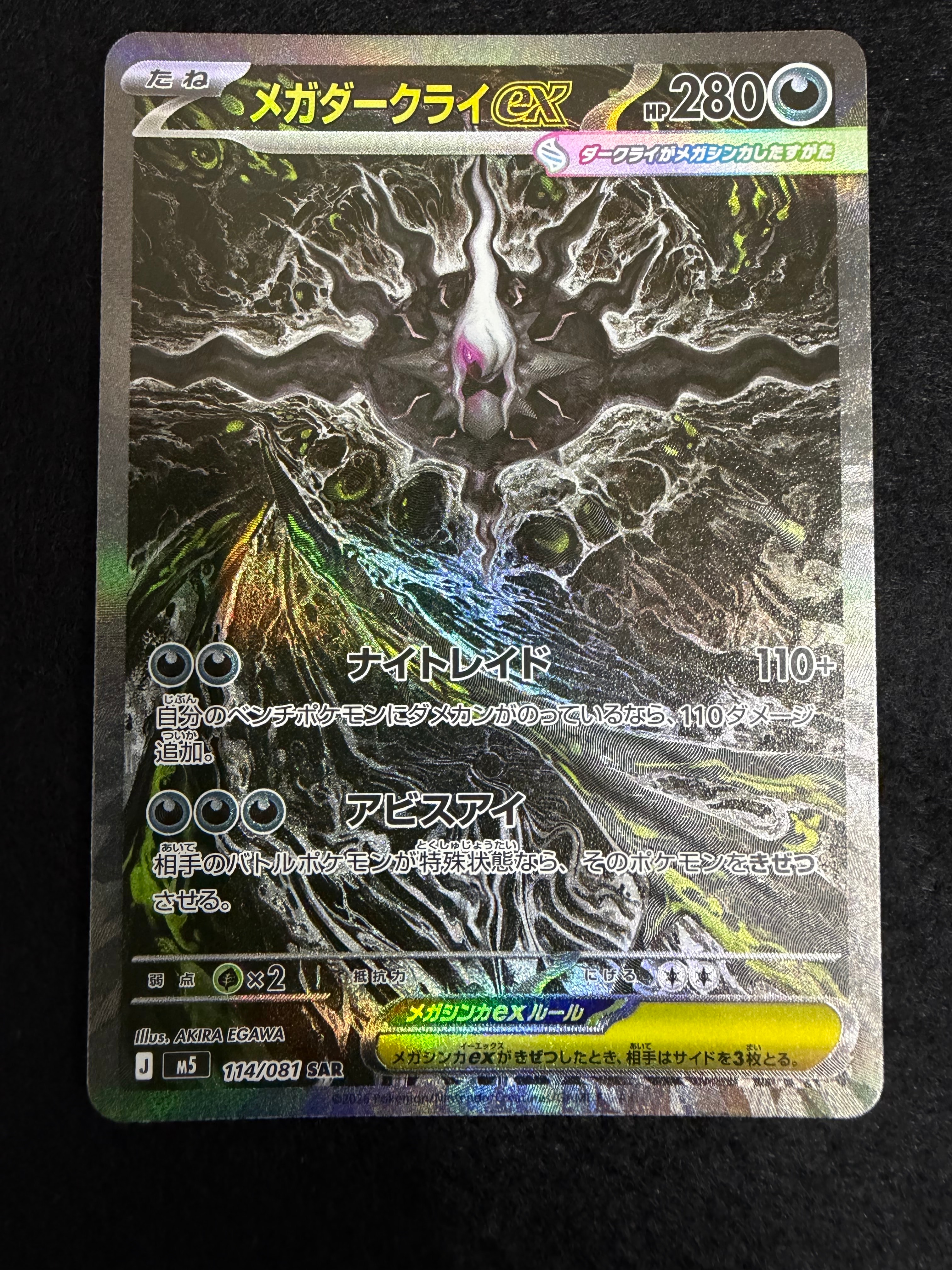 ゲンガー ☆ [e5 044/088](拡張パック第5弾「神秘なる山」)の新品/中古