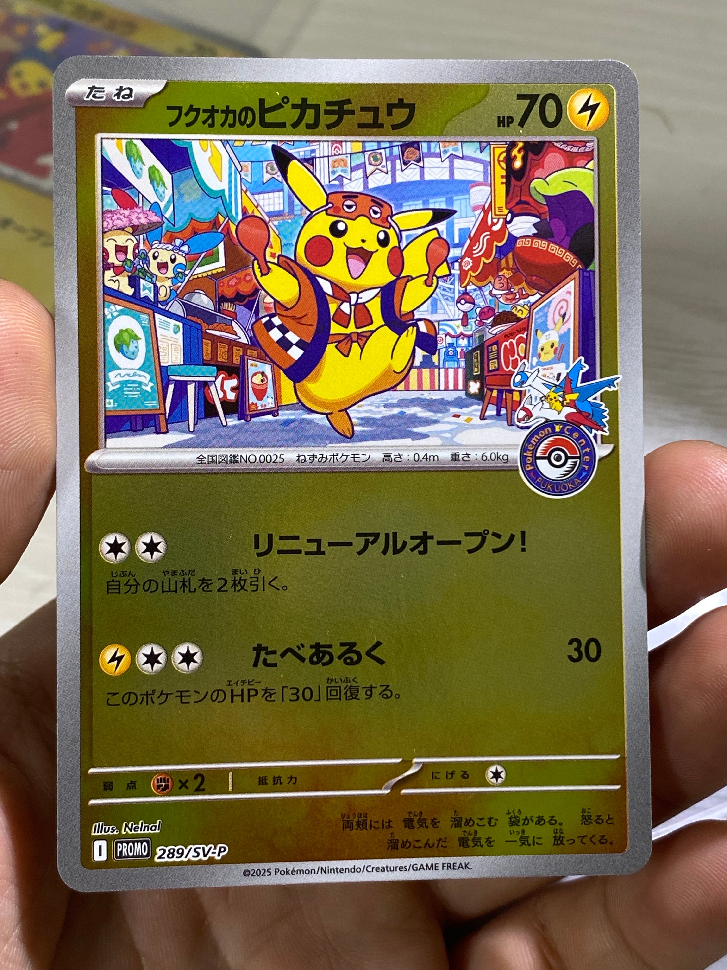 コダック AR[SV2a 175/165](強化拡張パック「ポケモンカード151」)の