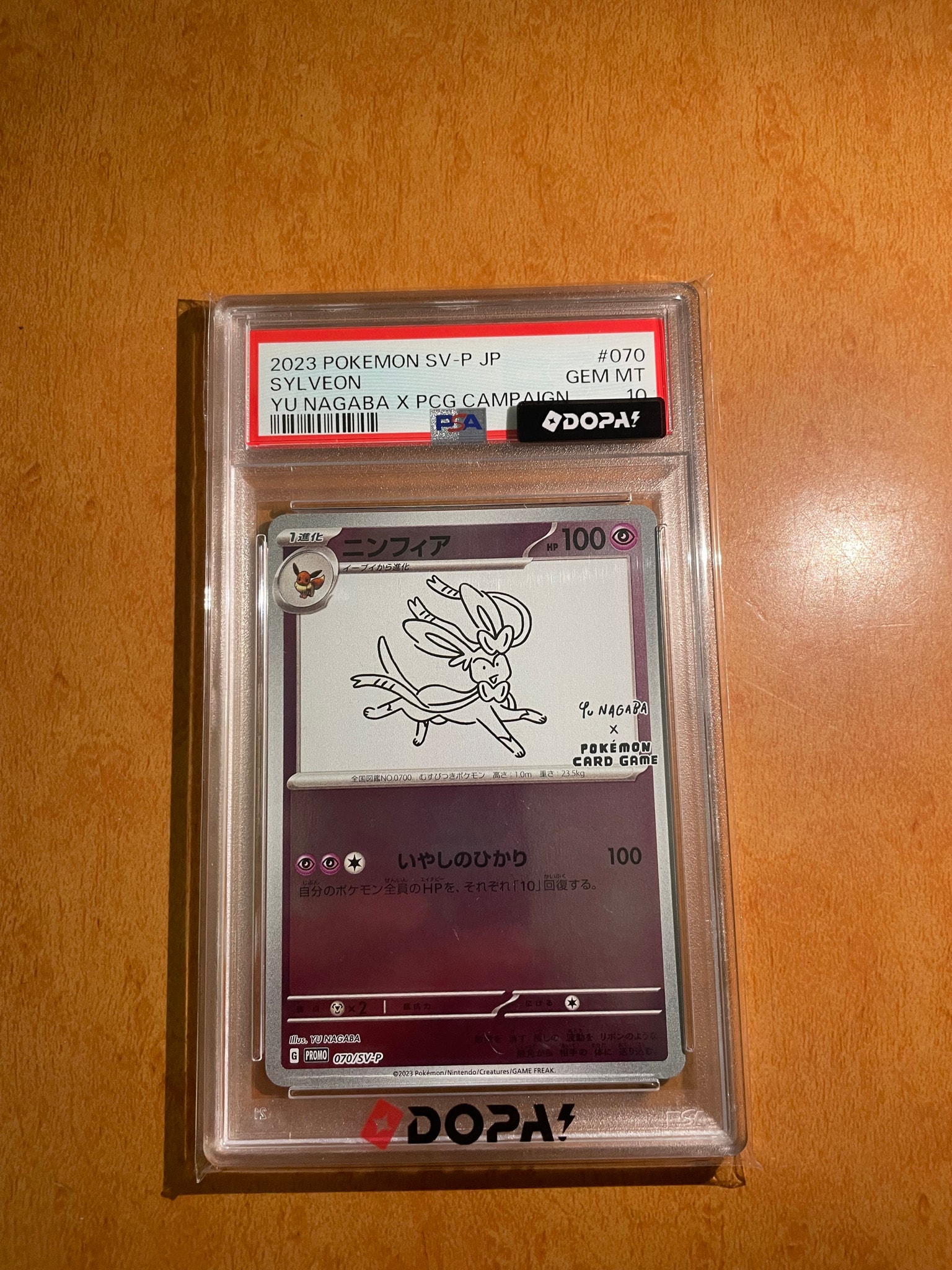 ニンフィア: プロモ [SV-P 070](「YU NAGABA×ポケモンカードゲーム」プロモーションカード「SV-P」)