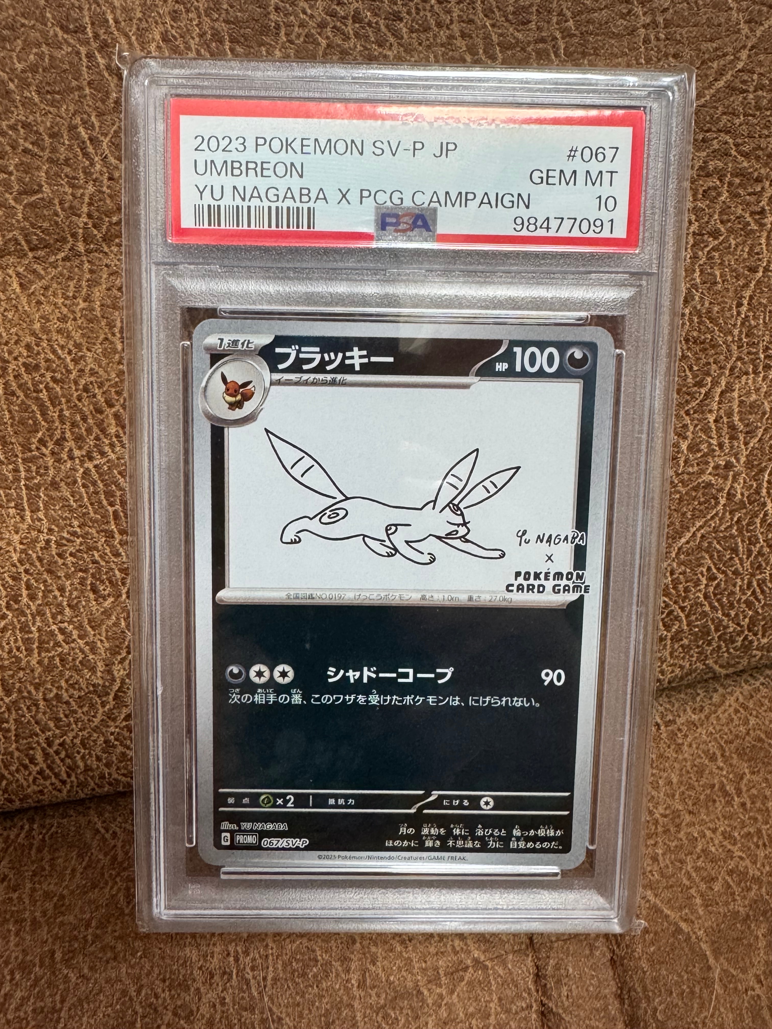 PSA10】ブラッキー: プロモ (ナガバブラッキー) [SV-P 067](「YU