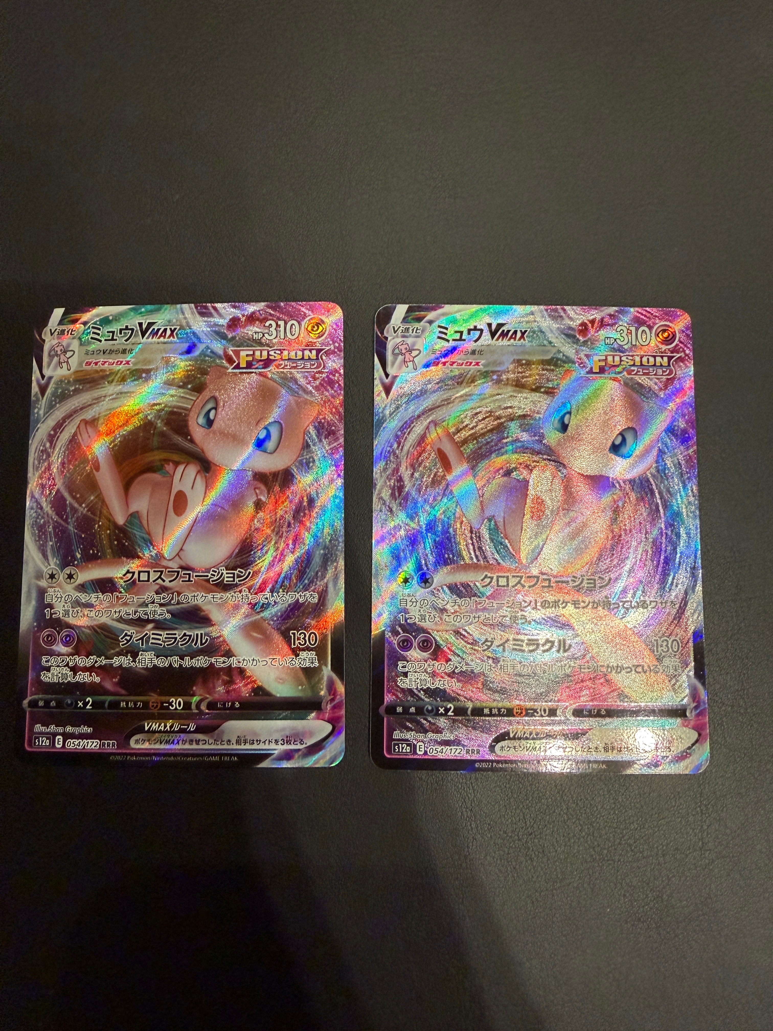 ミュウVMAX RRR [s12a 054/172](ハイクラスパック「VSTARユニバース」)