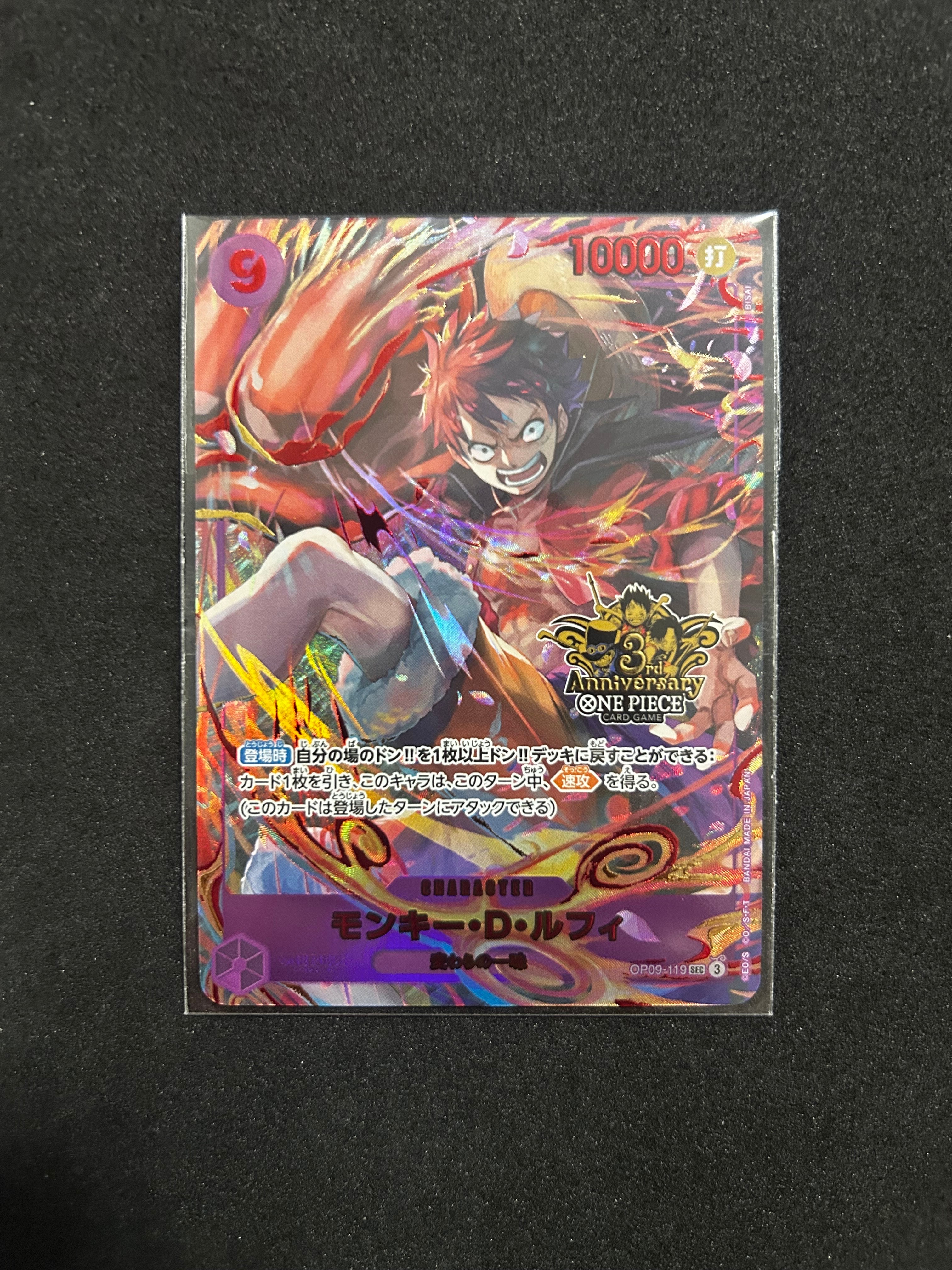 ジュラキュール・ミホーク SR [OP01-070](フラッグシップバトル 優勝
