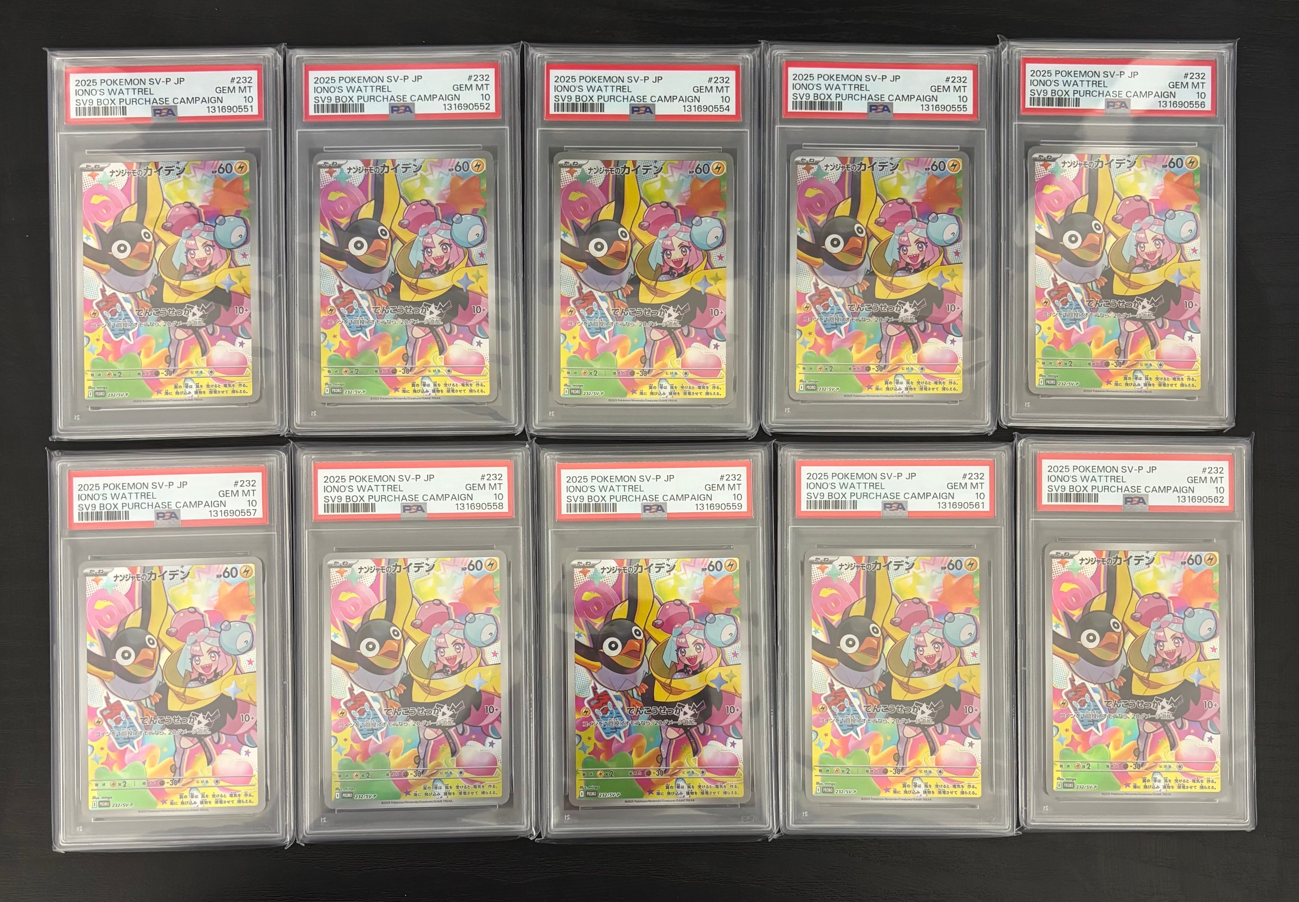 ナンジャモのカイデン P [SV-P 232](プロモーションカード「拡張パック バトルパートナーズ Box購入キャンペーン」)