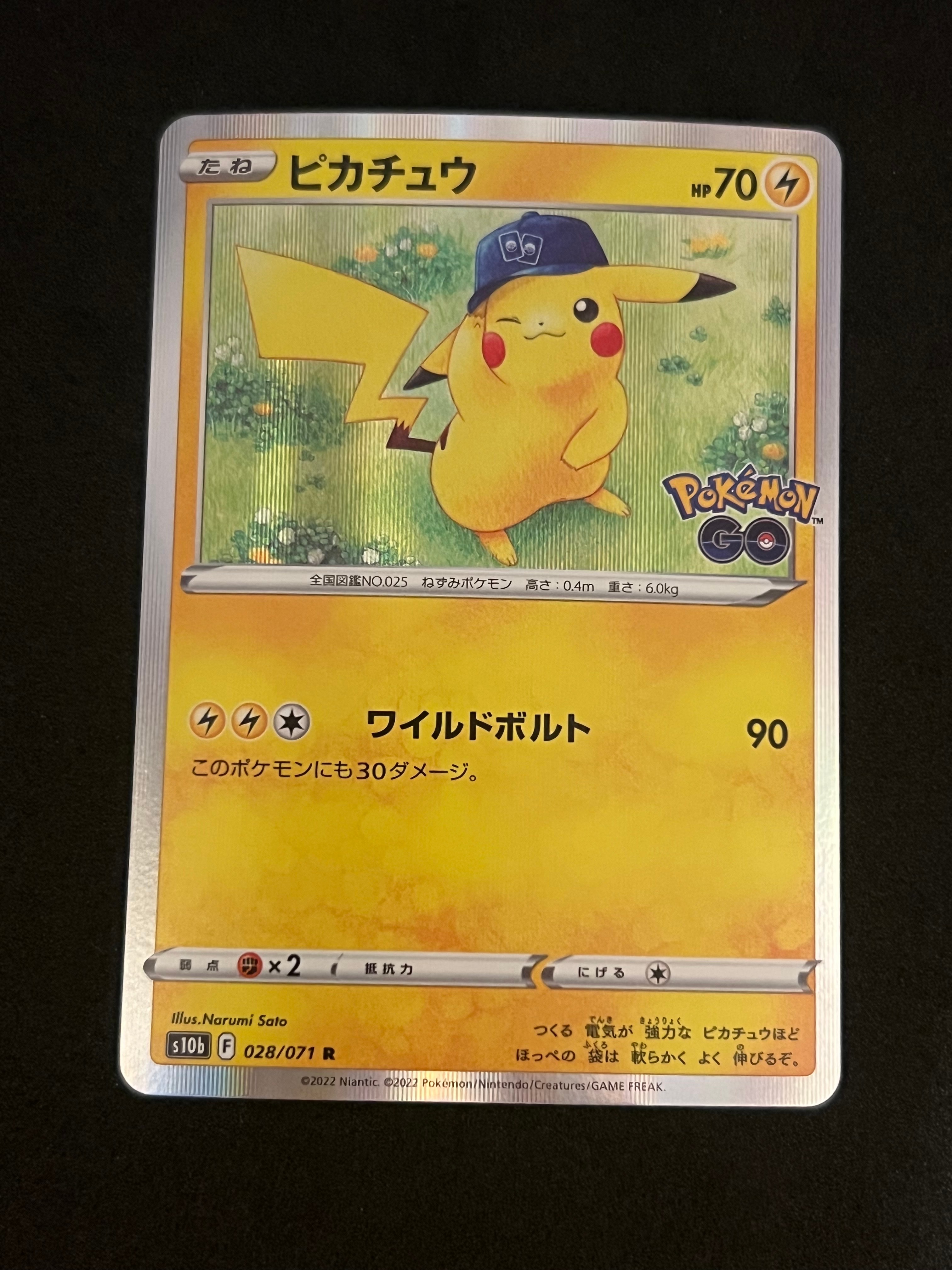 PSA10】ピカチュウ R[s10b 028/071](強化拡張パック「Pokemon GO」) 1
