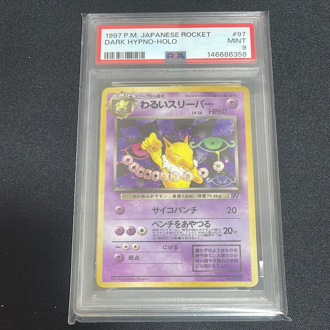 リザード C :1ED [CP3 004/032](コンセプトパック「ポケキュン