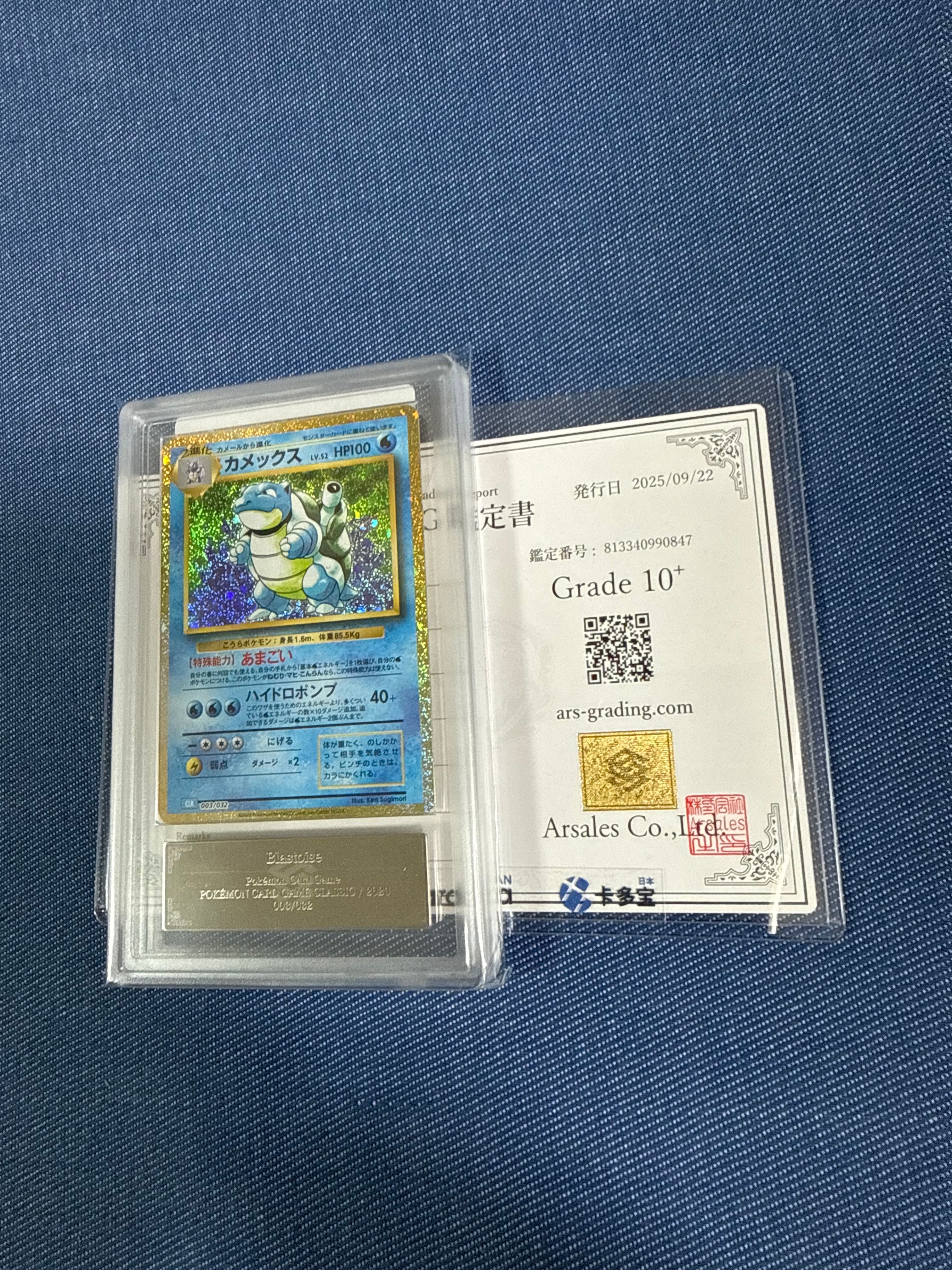 カメックス [CLK 003/032](ポケモンカードゲーム Classic)