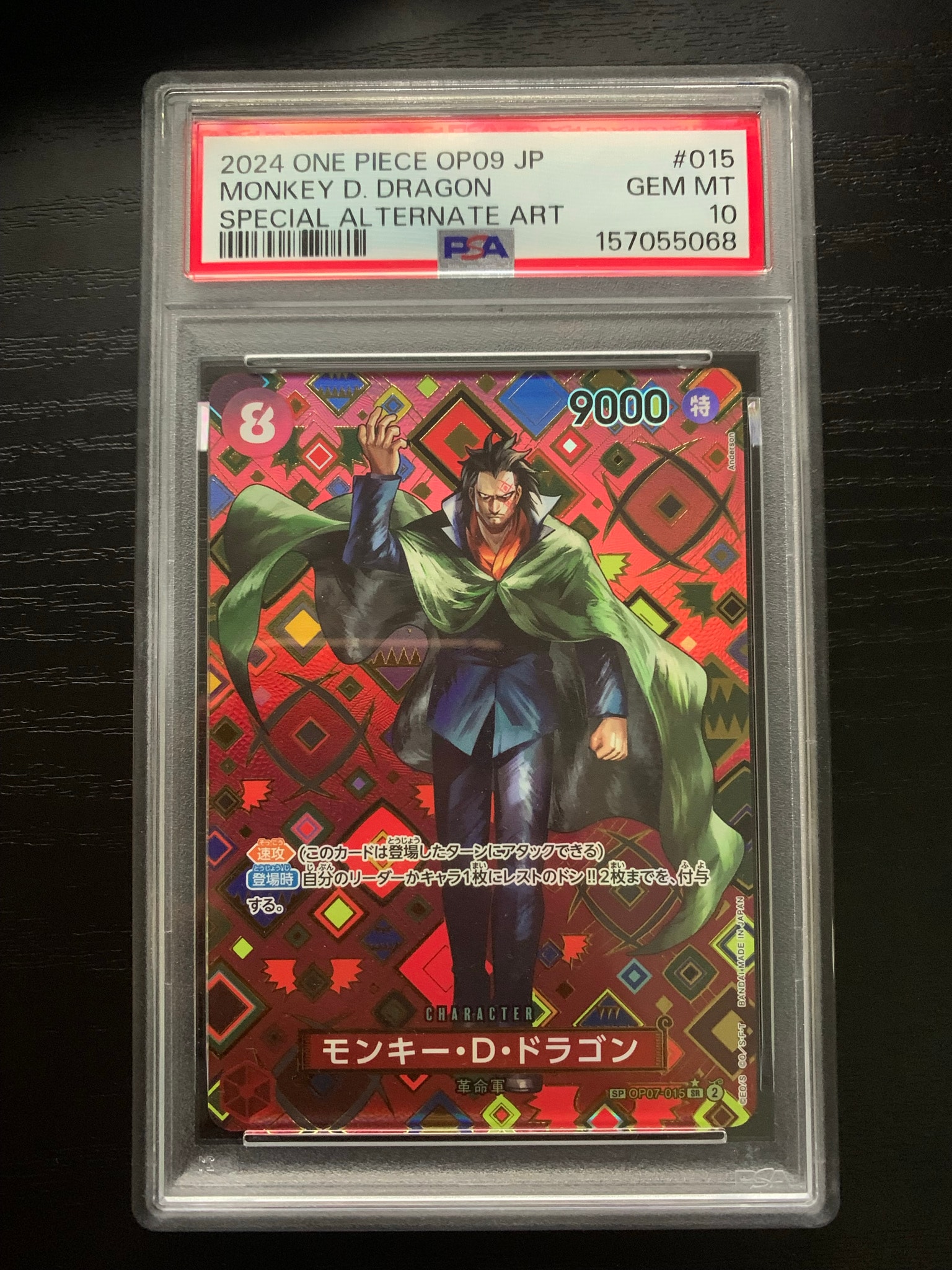 PSA10】モンキー・D・ドラゴン SR-SPC [OP07-015](ブースターパック