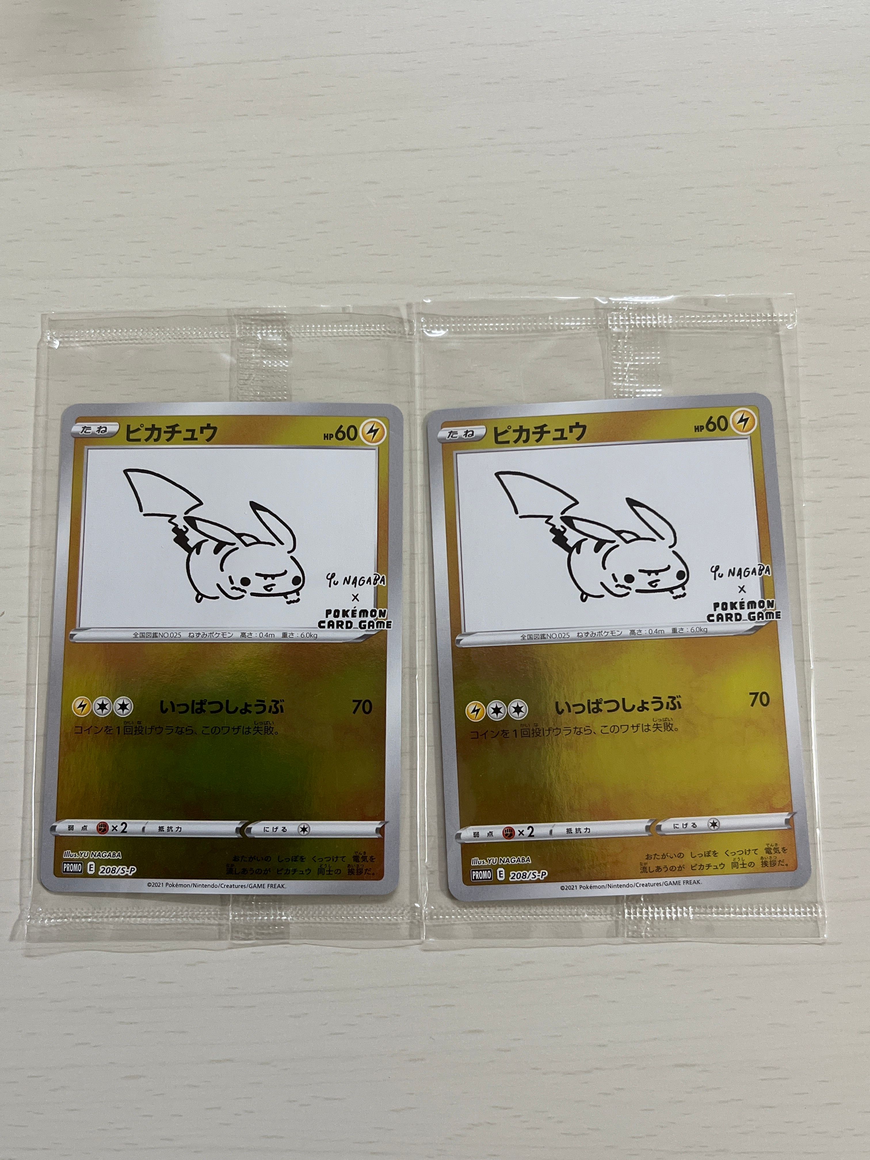 ピカチュウ:プロモ [S-P 208](「YU NAGABA×ポケモンカードゲーム」プロモーションカード「S-P」)