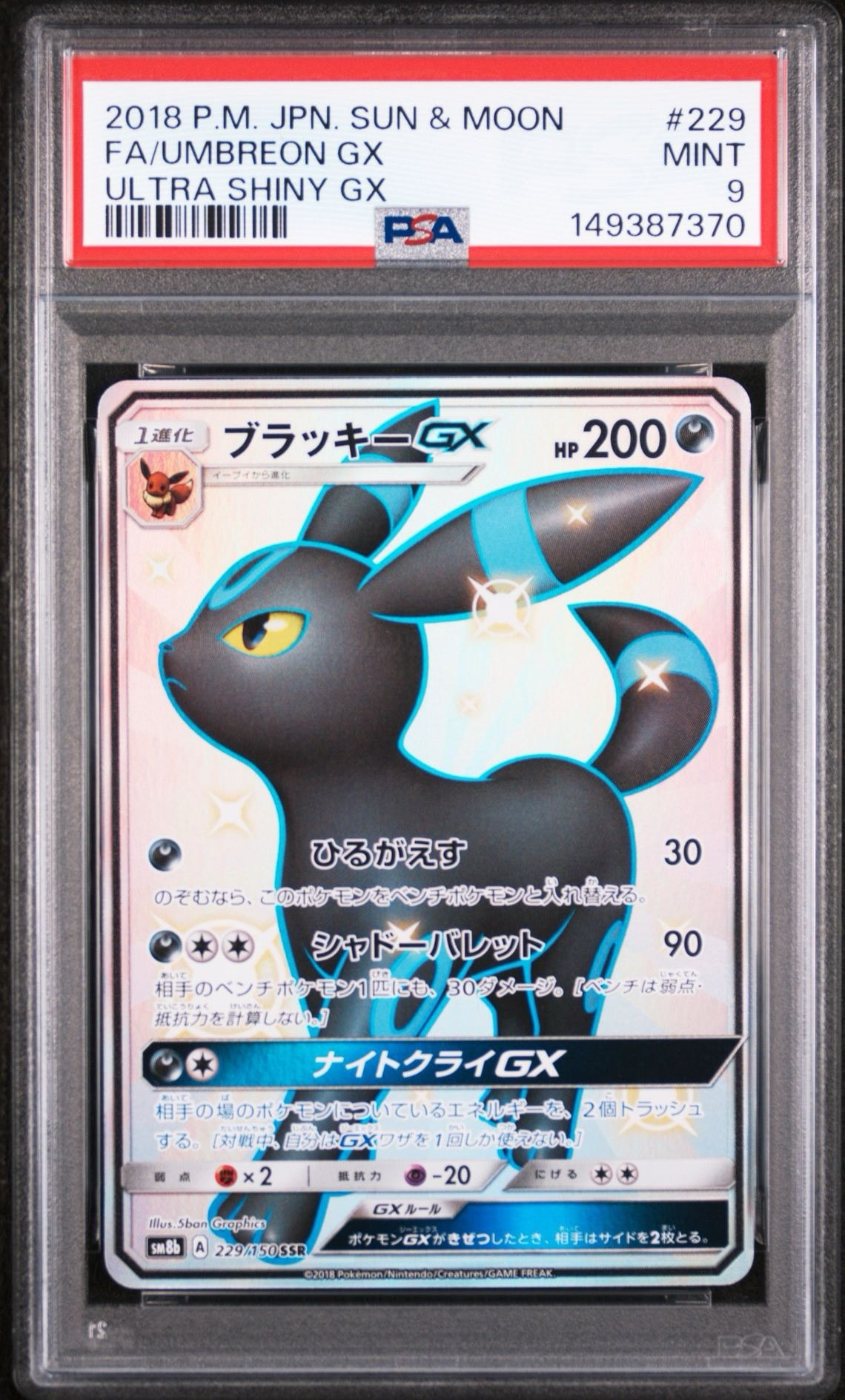 ブラッキーGX SSR 英語 サン&ムーン ウルトラシャイニー ブラッキーGX SSR 英語 サン&ムーン ウルトラシャイニー 毎日更新