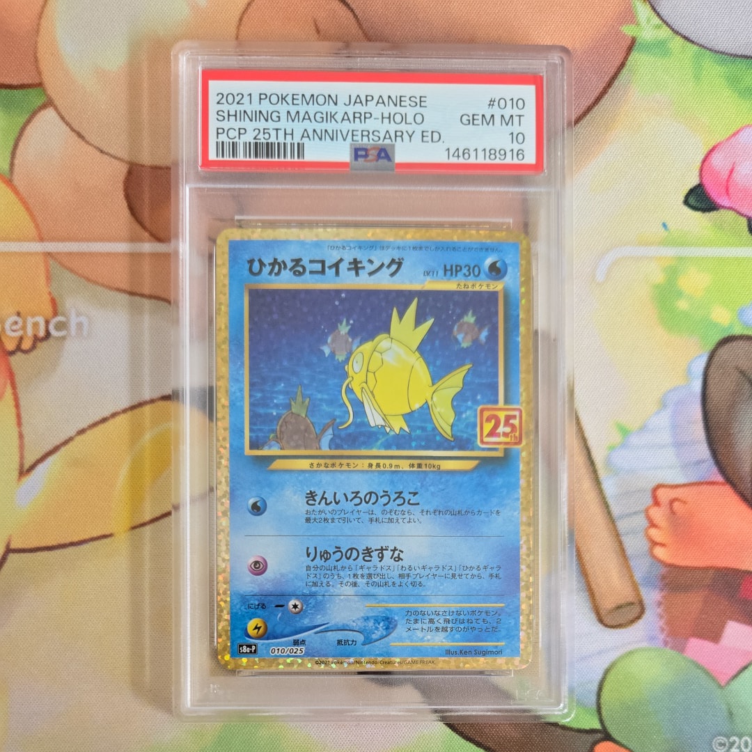 ひかるコイキング: プロモ[S8a-P 010/025](プロモカードパック 25th ANNIVERSARY edition)
