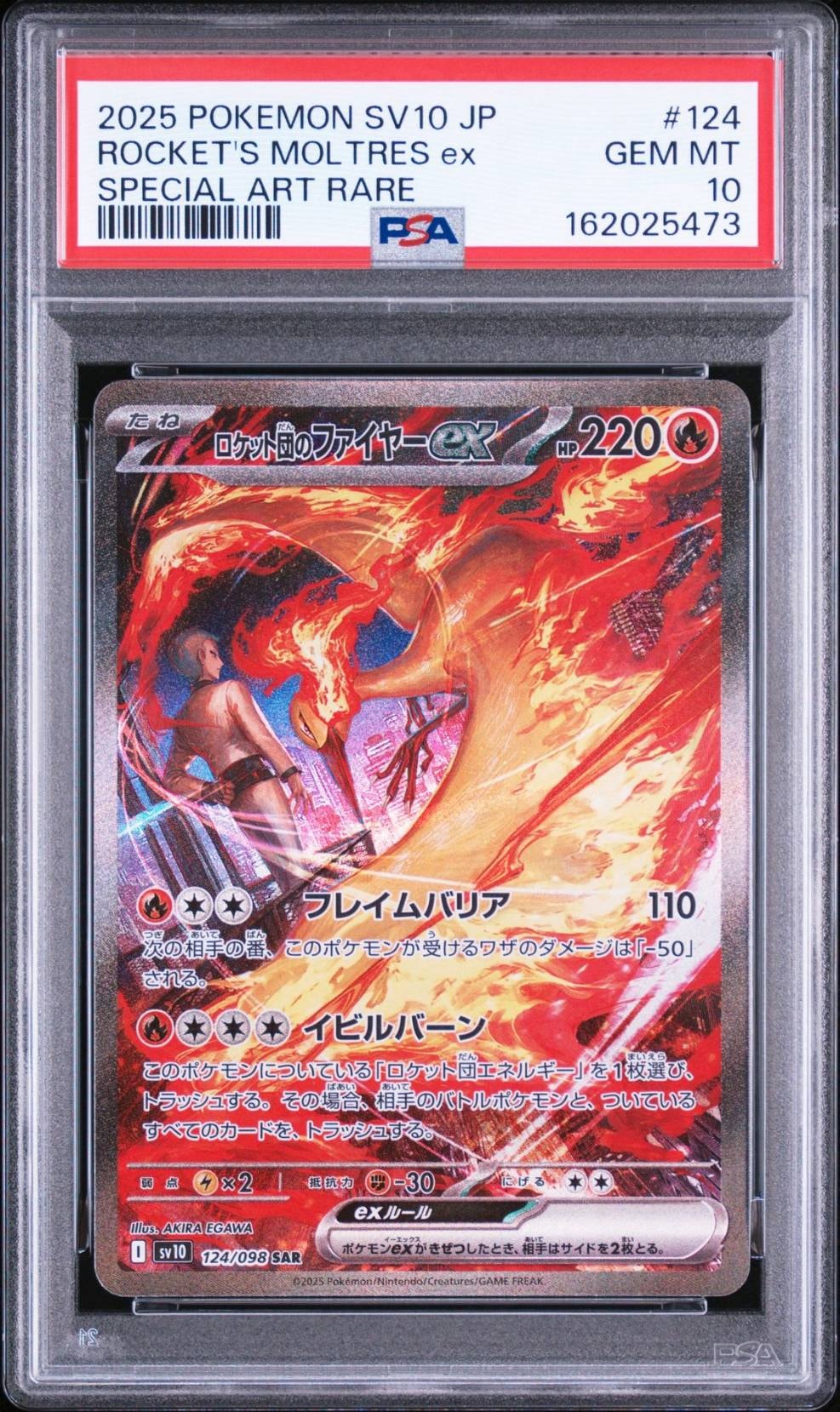 サーナイトEX RR :1ED [CP3 019/032](コンセプトパック「ポケキュン