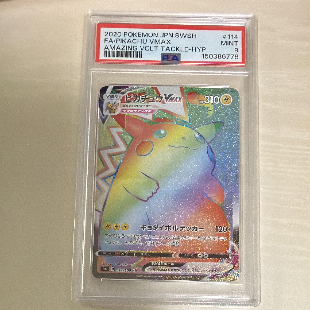 ニンフィアGX SSR[SM8b 238/150](ハイクラスパック「GXウルトラ