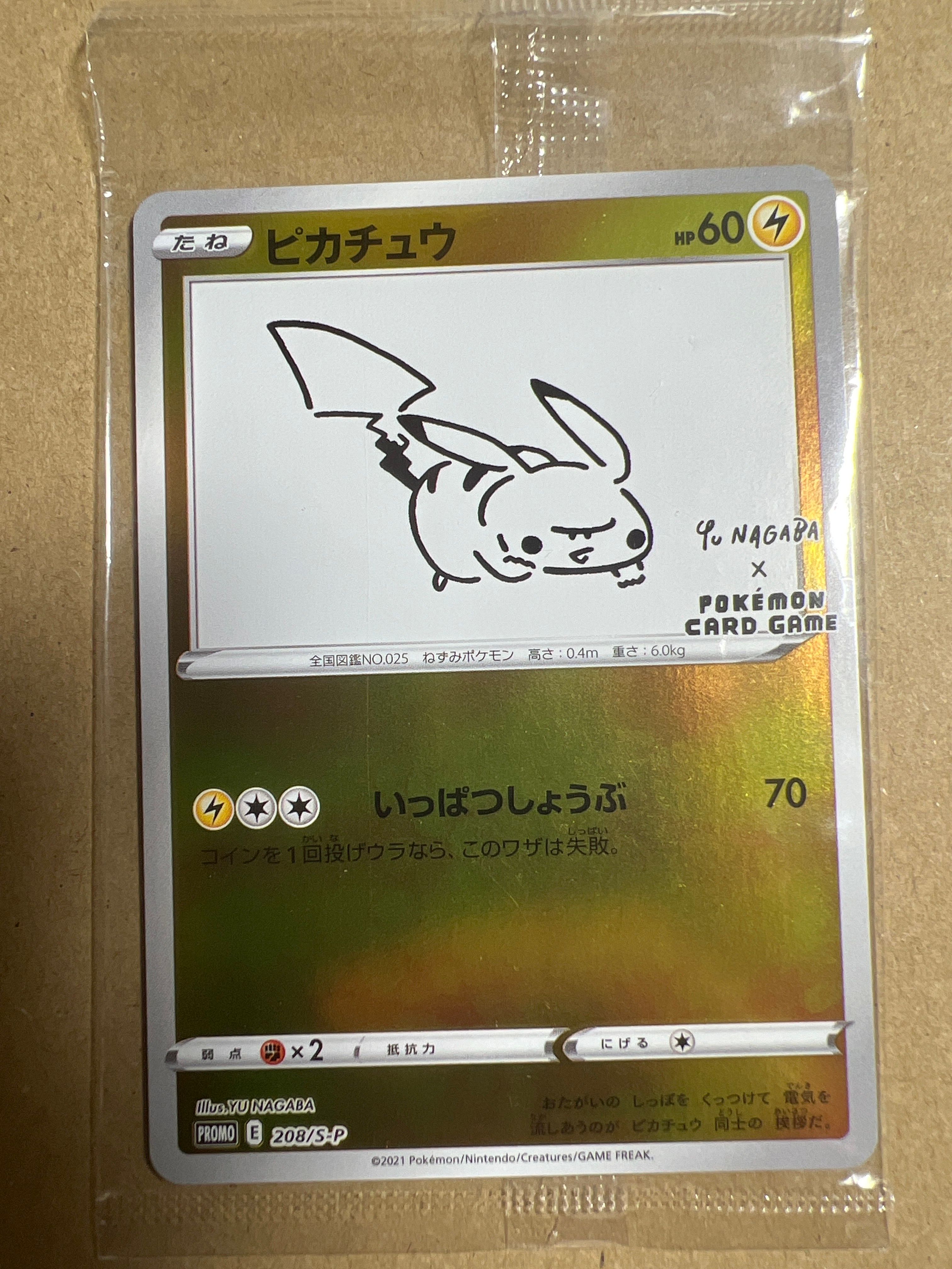 ピカチュウ:プロモ [S-P 208](「YU NAGABA×ポケモンカードゲーム」プロモーションカード「S-P」)