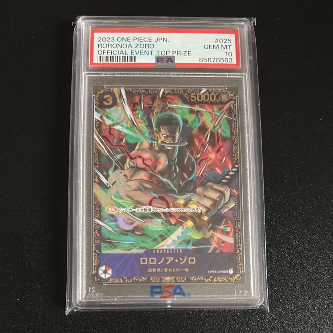 ロロノア・ゾロ SR [OP01-025] (フラッグシップバトル記念品)