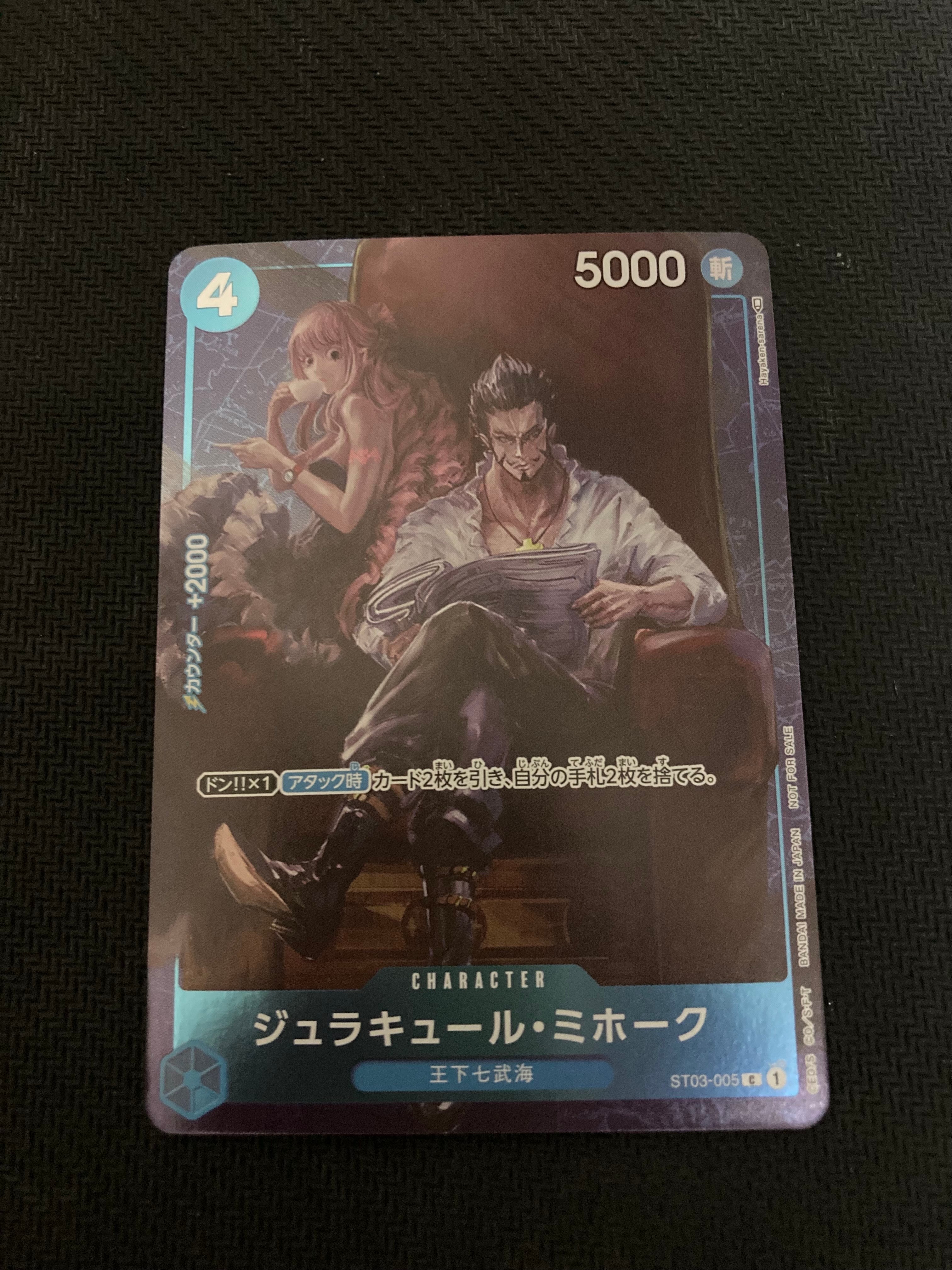 ジュラキュール・ミホーク C-P [ST03-005] (スタンダードバトル 優勝記念品)