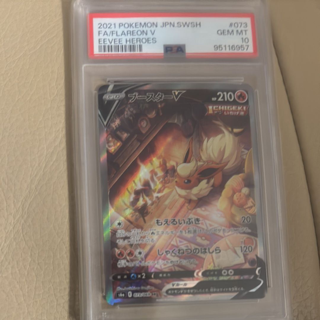 ブースターV SR: SA[S6a 073/069](強化拡張パック「イーブイヒーローズ」)