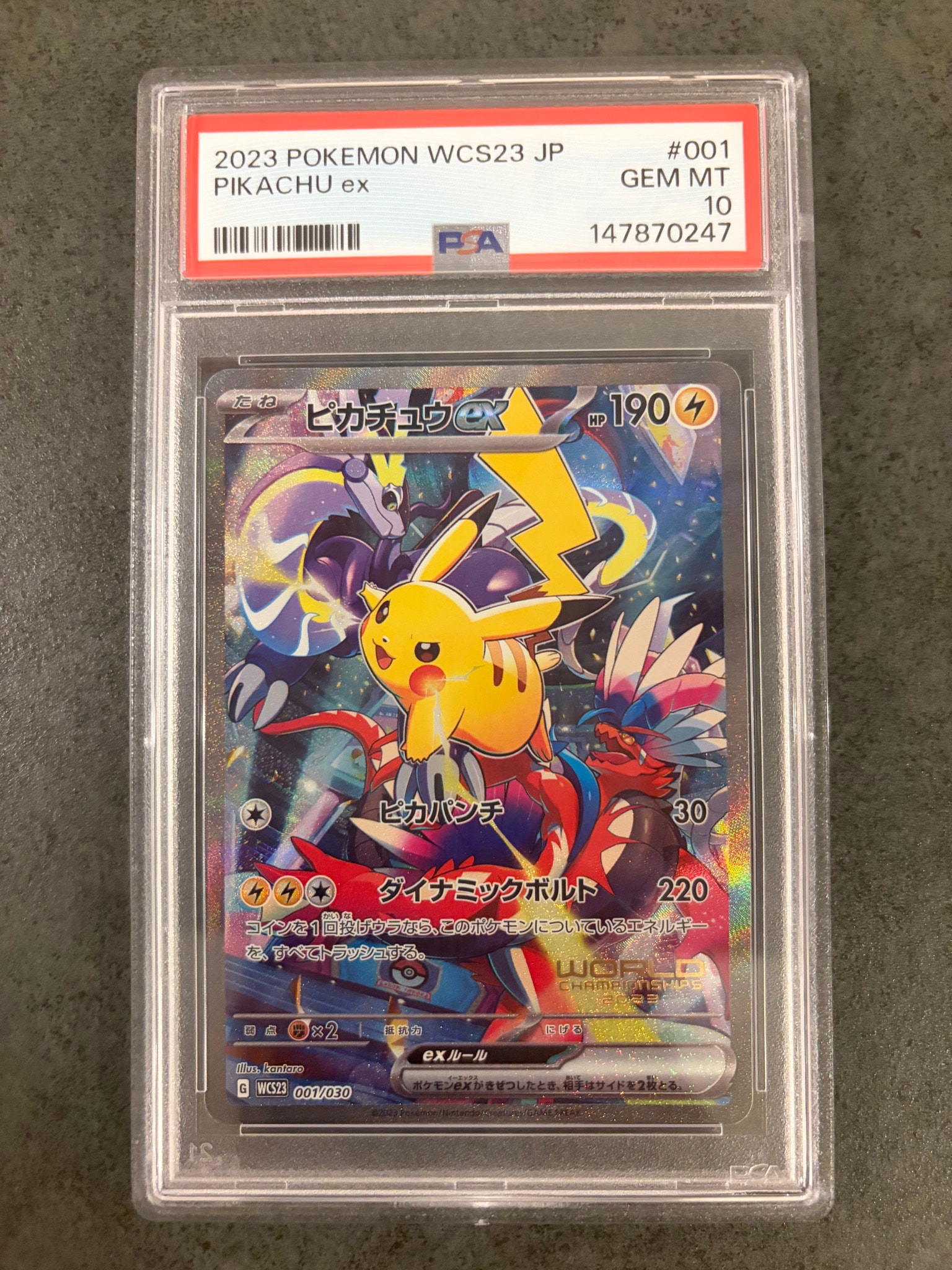 ピカチュウex [WCS23 001/030](ポケモンワールドチャンピオンシップス2023横浜 記念デッキ「ピカチュウ」)