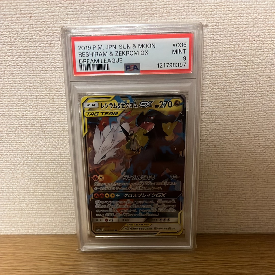 ルザミーネ SR[SM4A 055/050](拡張パック「超次元の暴獣」)の新品/中古