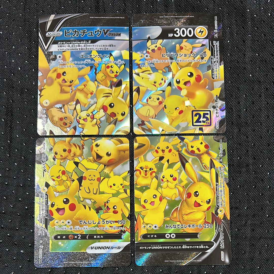 ピカチュウV-UNION RRR[s8a 025-028/028](拡張パック「25th アニバーサリーコレクション」)