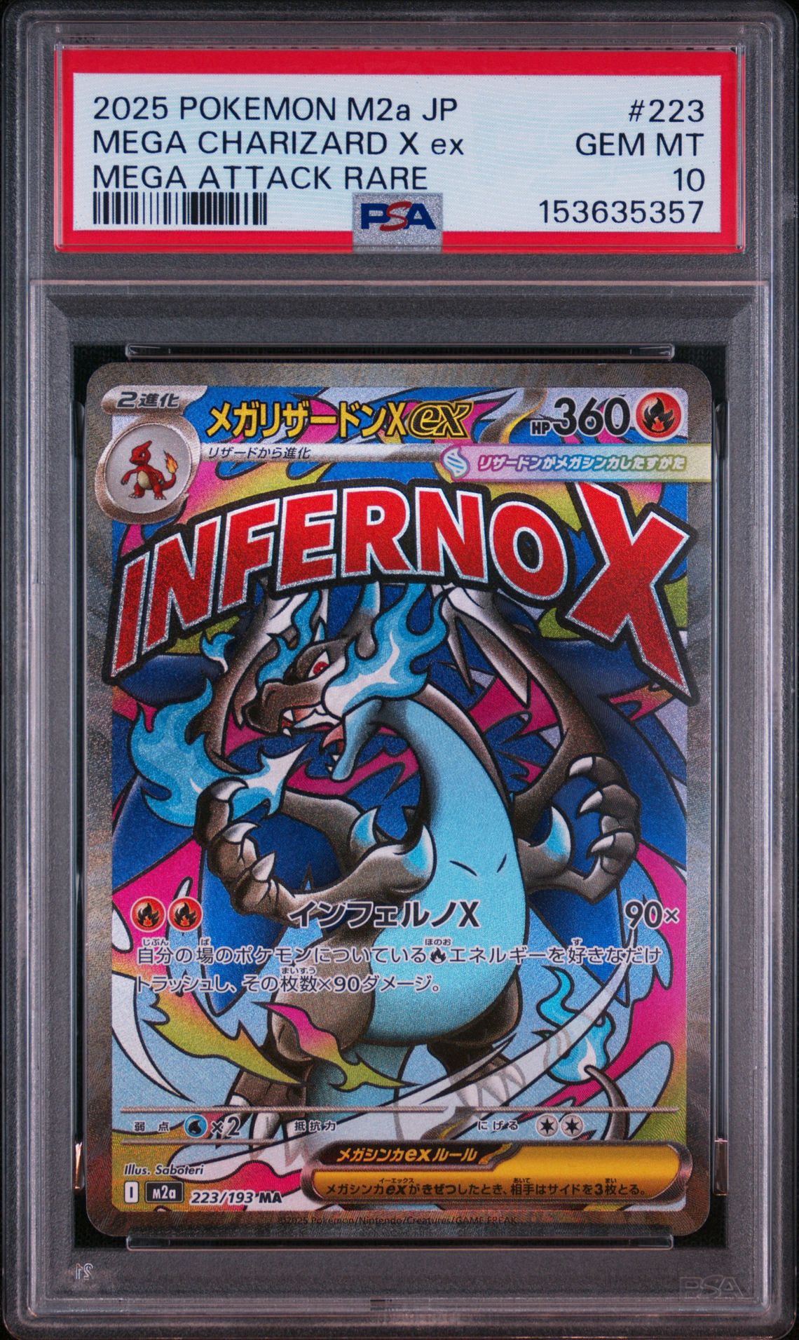PSA10】アーマードミュウツー: プロモ (開封済) [SM-P 365