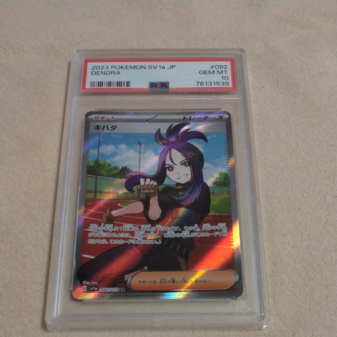 キハダ SR[SV1a 092/073](スカーレット&バイオレット 拡張パック「トリプレットビート」)