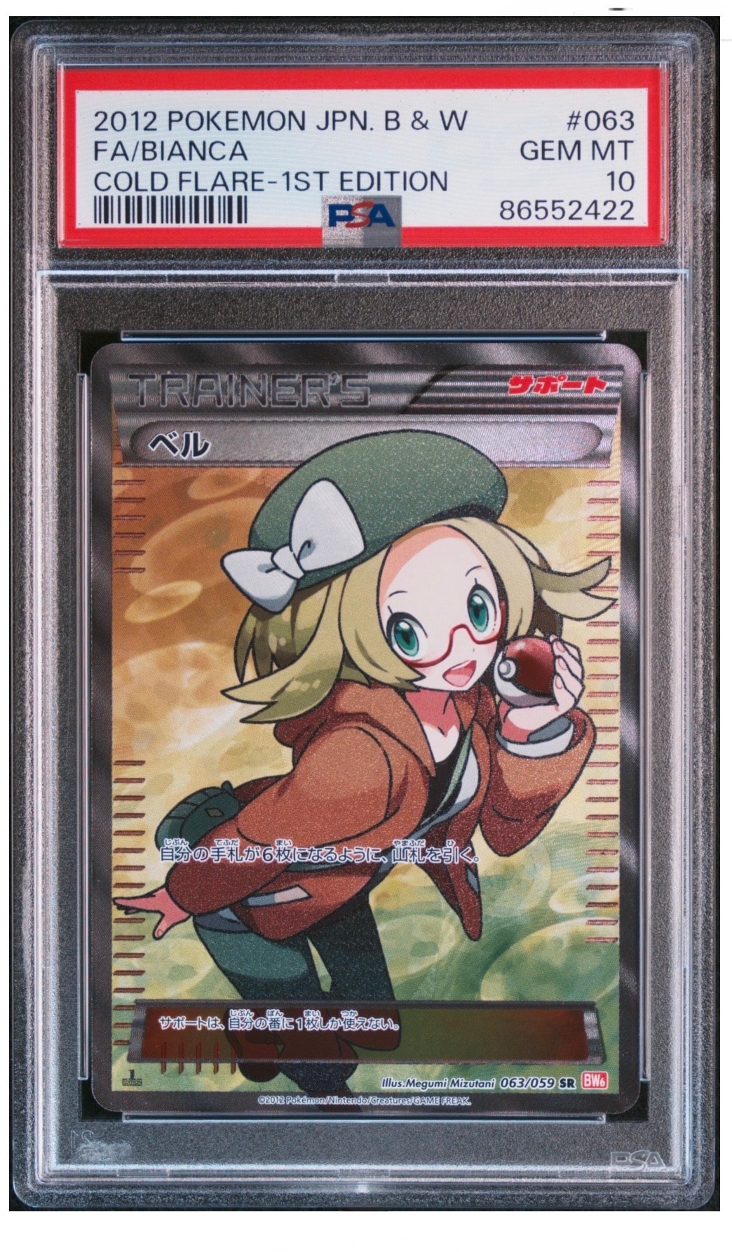 リーフィアVMAX HR: SA[S6a 089/069](強化拡張パック「イーブイ