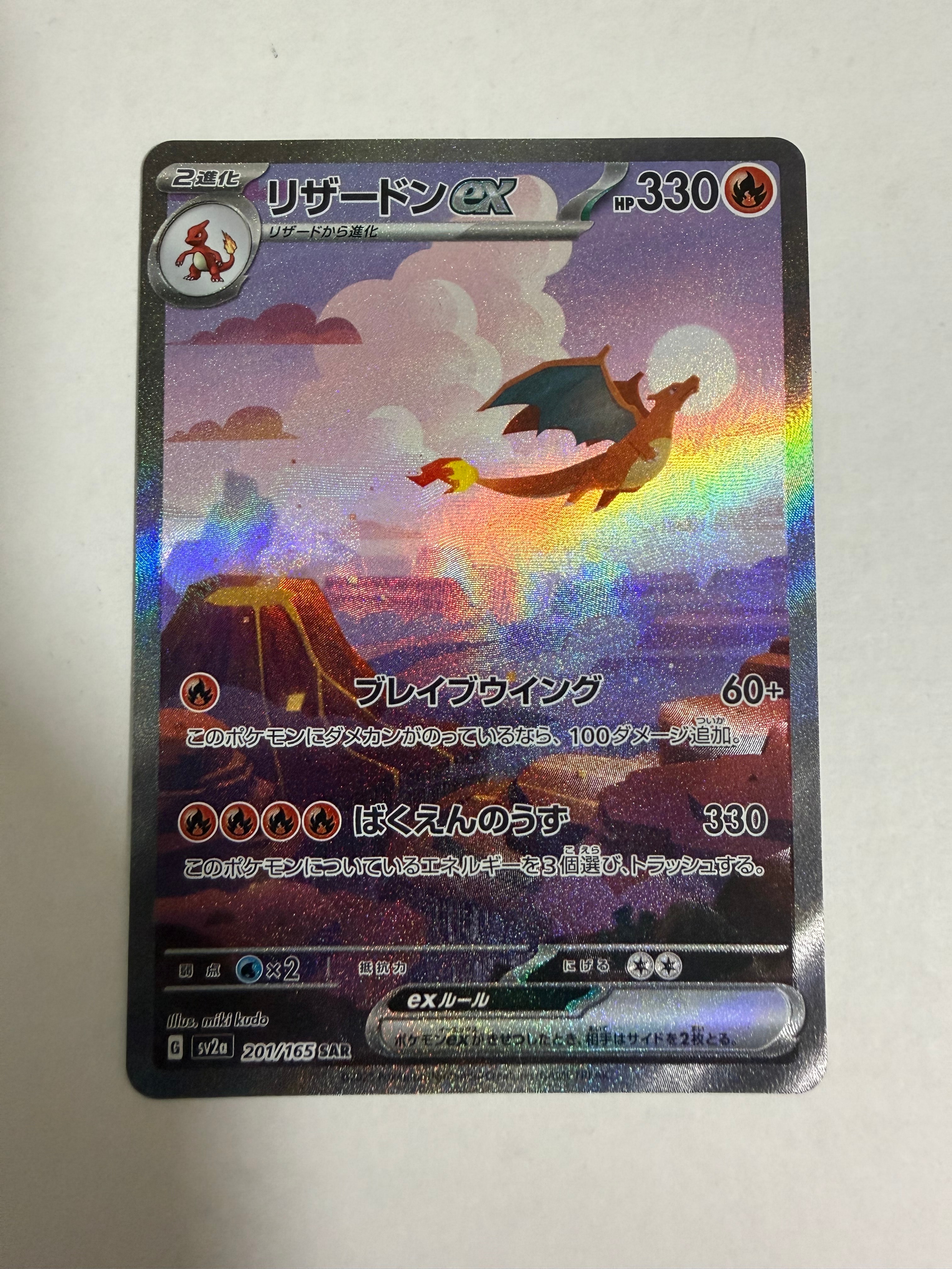 PSA10】メガミミロップex SAR [M2 114/080](拡張パック「インフェルノX