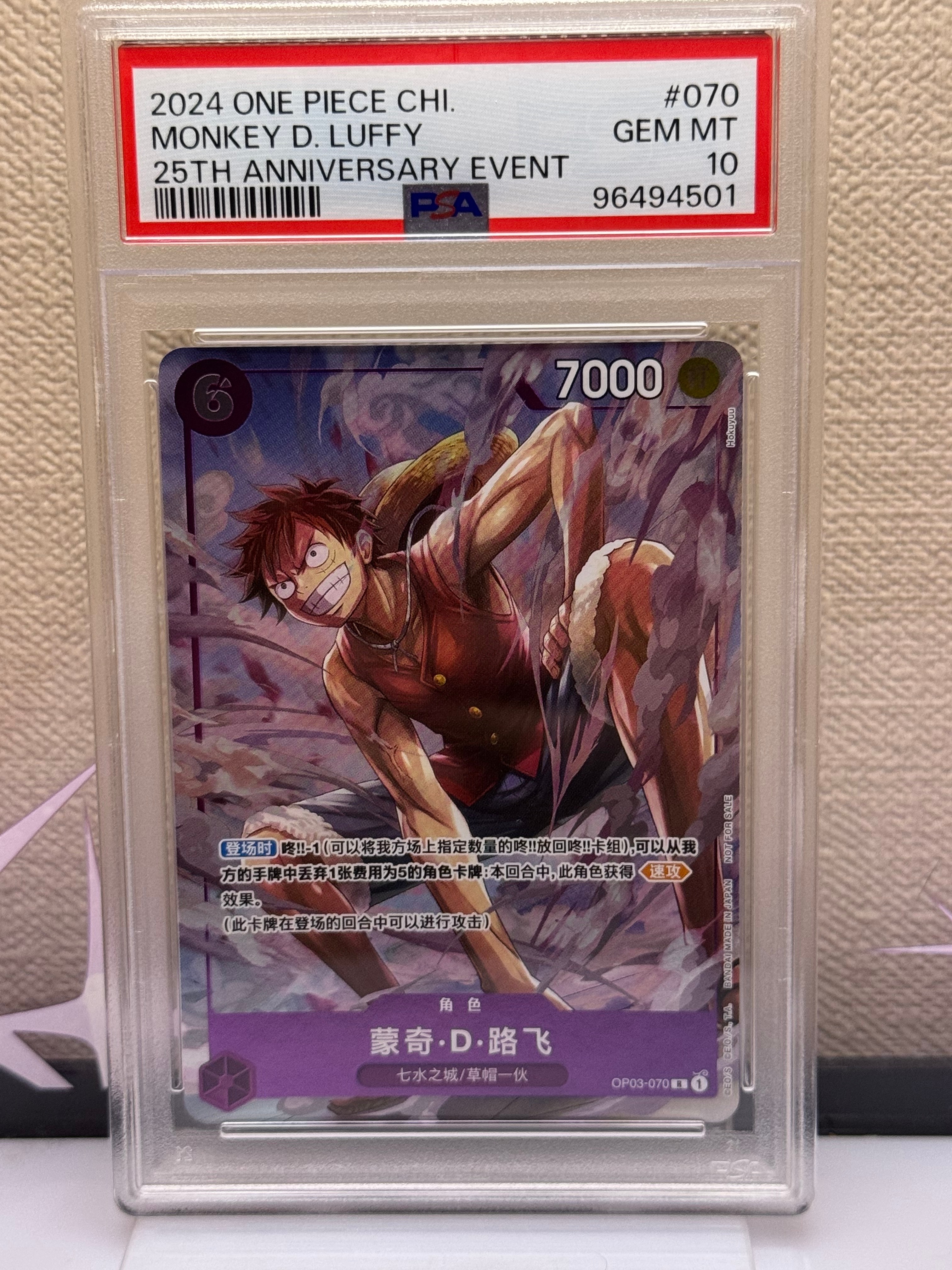 PSA10】モンキー・D・ルフィ R [OP03-070]【中国語版】(プロモーション