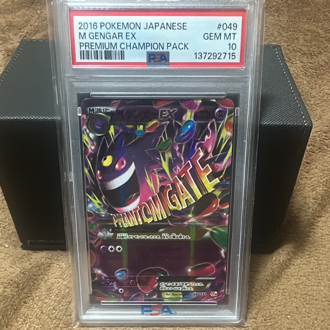 MゲンガーEX [CP4 049/131](プレミアムチャンピオンパック「EX×M×BREAK」)