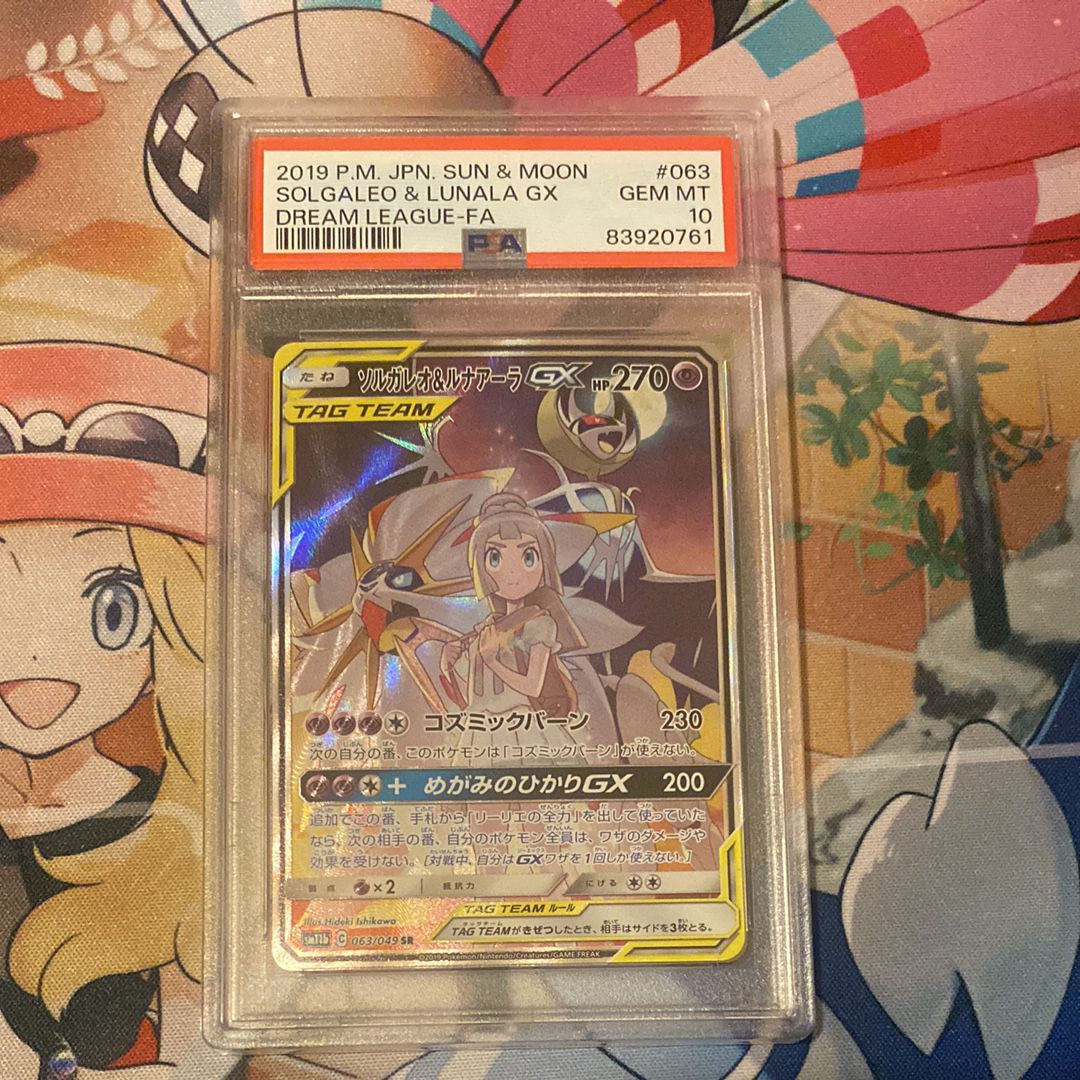ソルガレオ&ルナアーラGX (リーリエ) SR :SA (ソルルナGX) [SM11b 063/049](強化拡張パック「ドリームリーグ」)