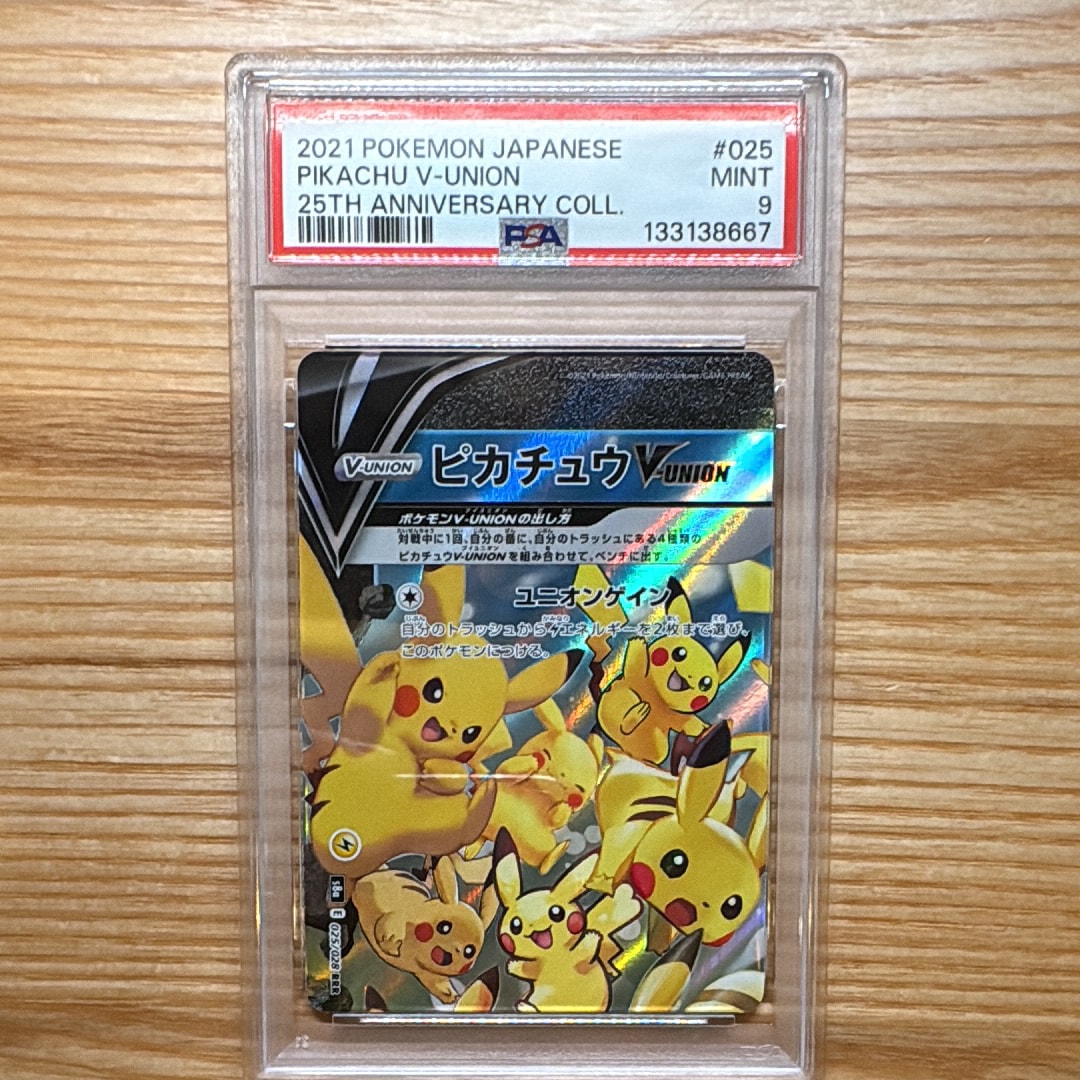 ピカチュウV-UNION (左上) RRR [S8a 025/028](拡張パック「25th ANNIVERSARY COLLECTION」)