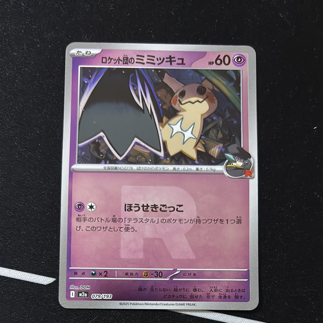 コダック ムンク展: プロモ[286 SM-P](プロモーションカード「SM-P
