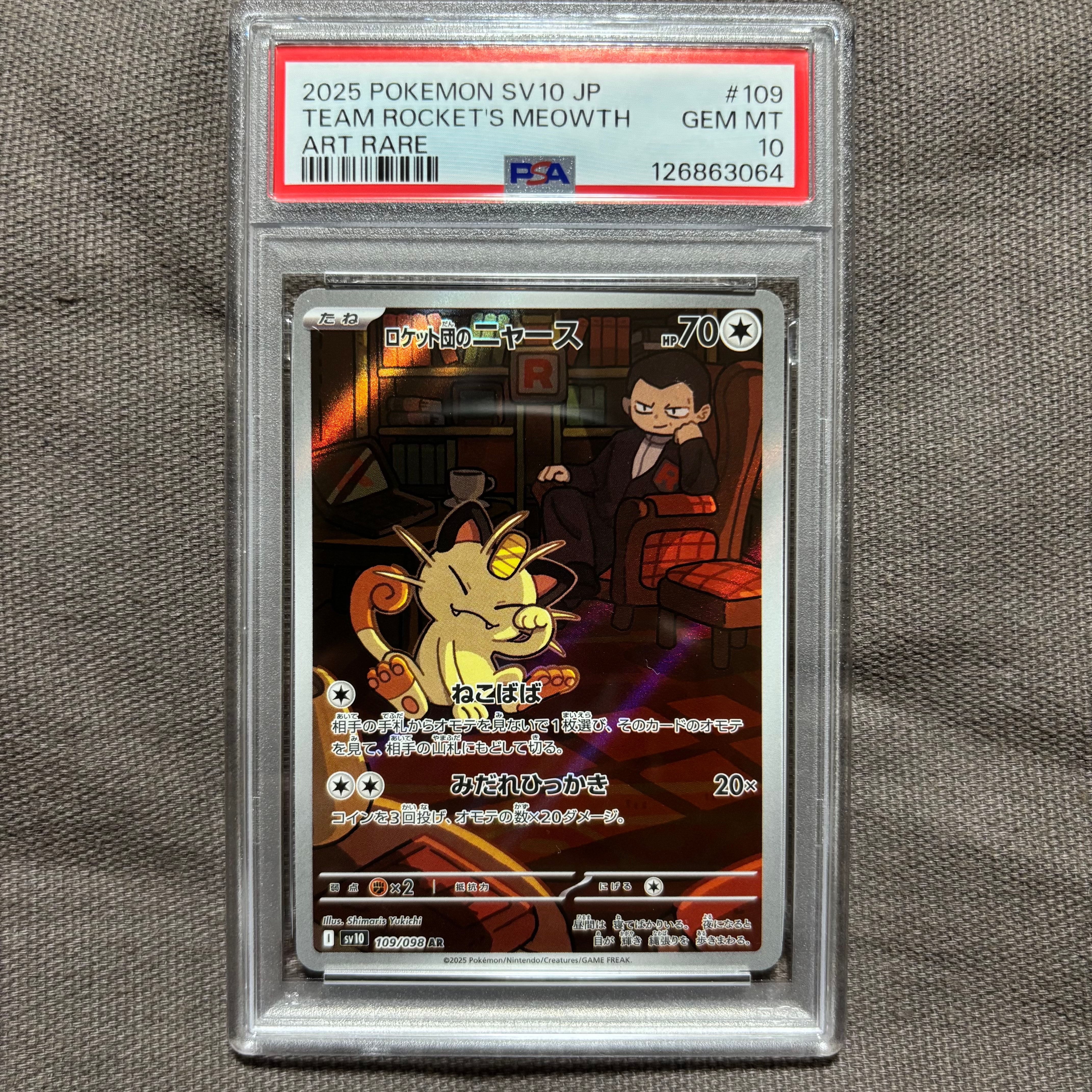 ロケット団のニャース AR [SV10 109/098](拡張パック「ロケット団の栄光」)