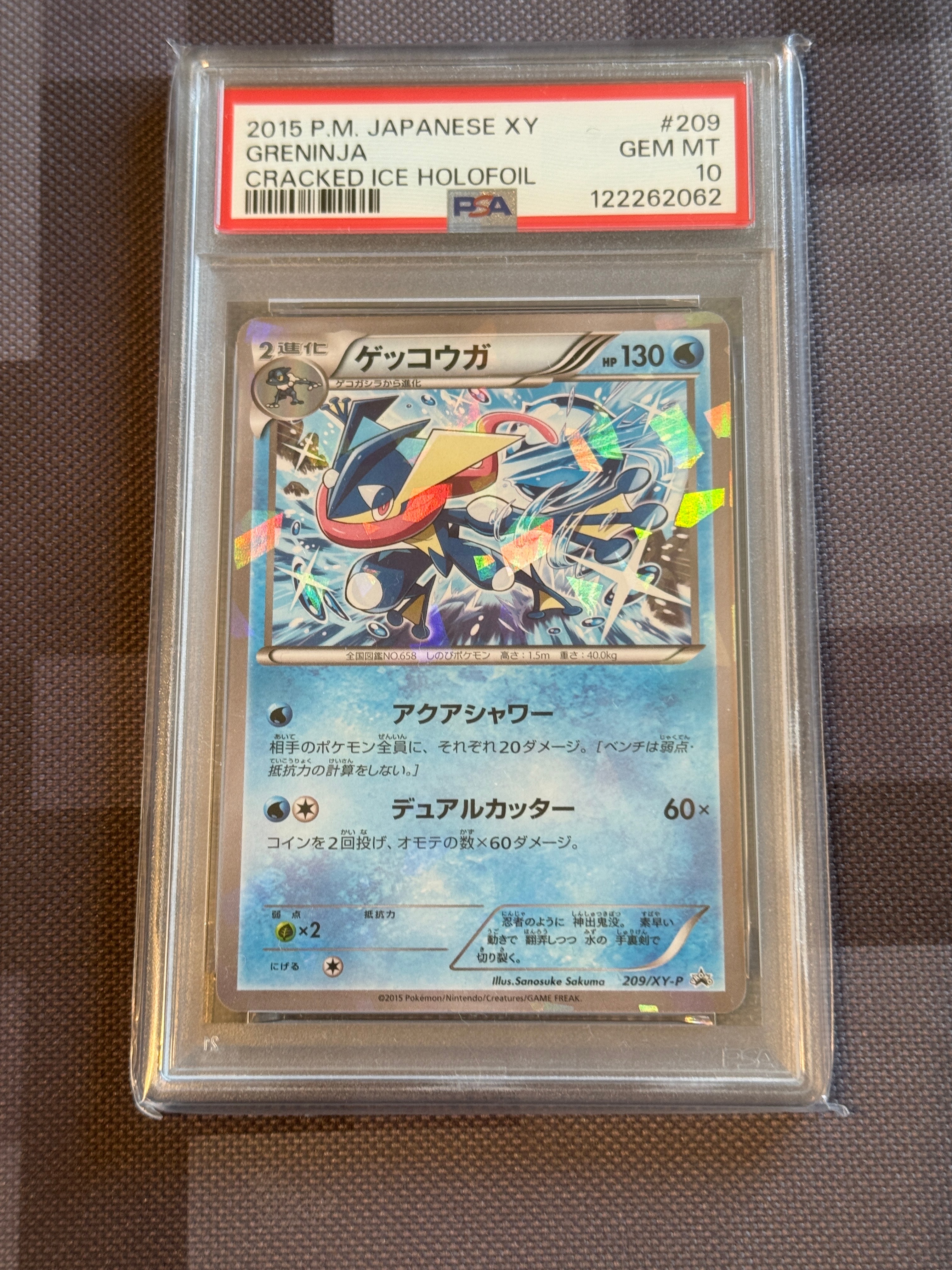 ゲッコウガ [XY-P 209]「ファミリーマート プレゼントキャンペーン 」 PSA10 ゲッコウガ 209 ファミリーマート PROMO プロモ ファミマ プロモ