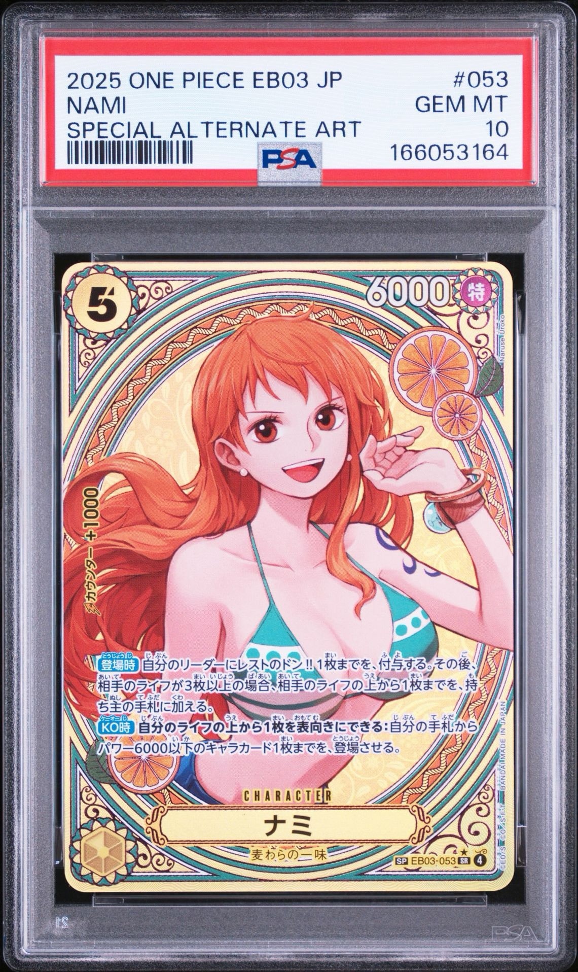 PSA9】ナミ SR-SPC [EB03-053](エクストラブースター「ワンピース