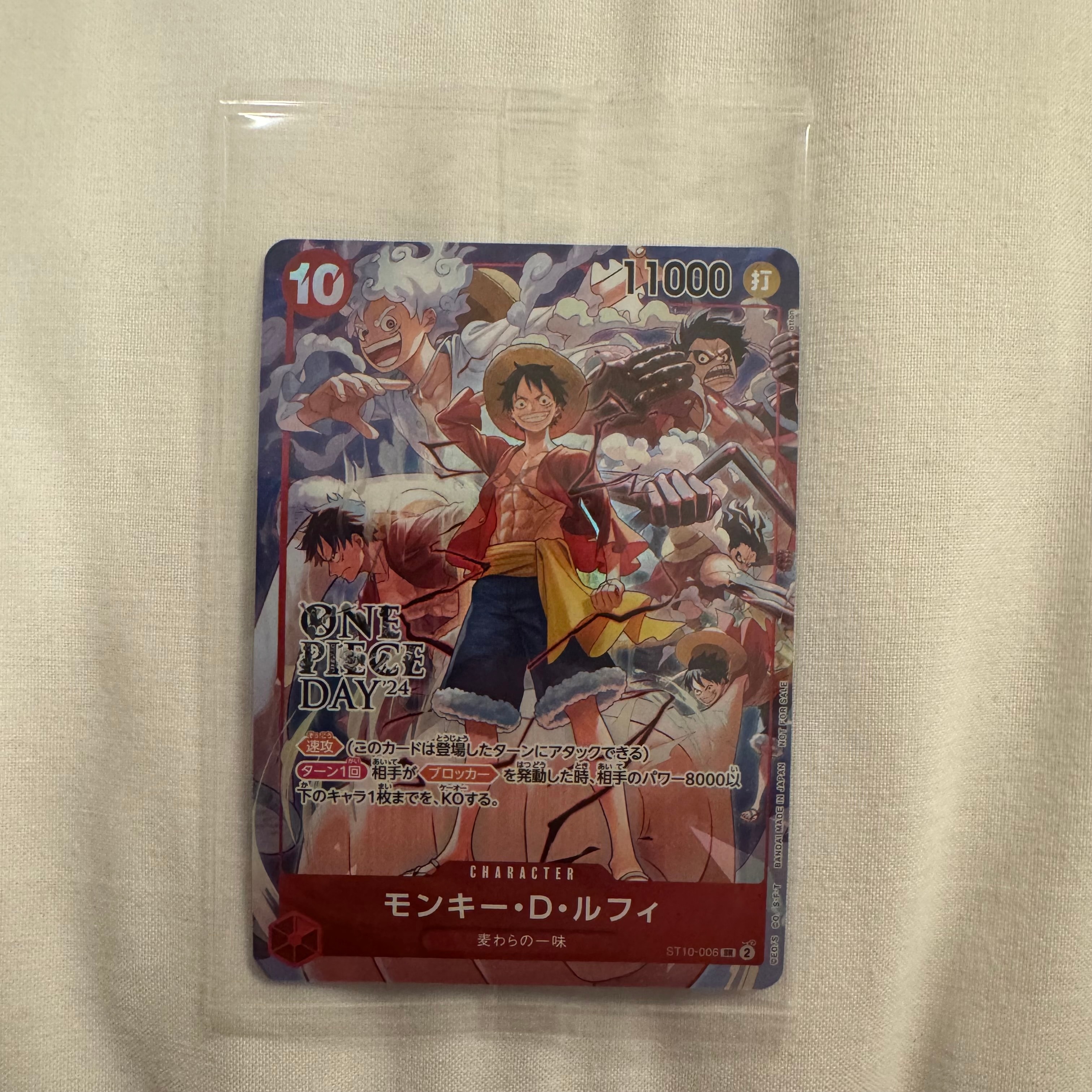 モンキー・D・ルフィ SR [ST10-006](プロモーションカード「ONE PIECE DAY'24 来場者特典」)