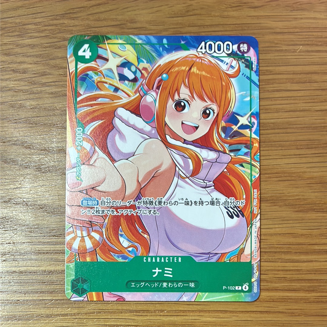 ナミ SR-P [OP14-031](ブースターパック「蒼海の七傑」)の新品/中古