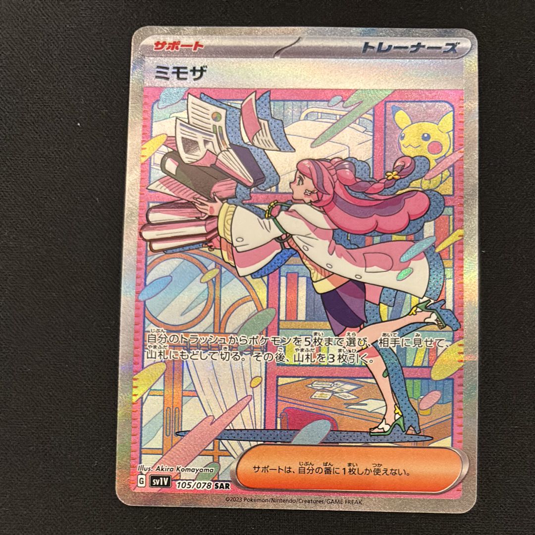 ミモザ SAR[SV1V 105/078](スカーレット&バイオレット 拡張パック「バイオレットex」)