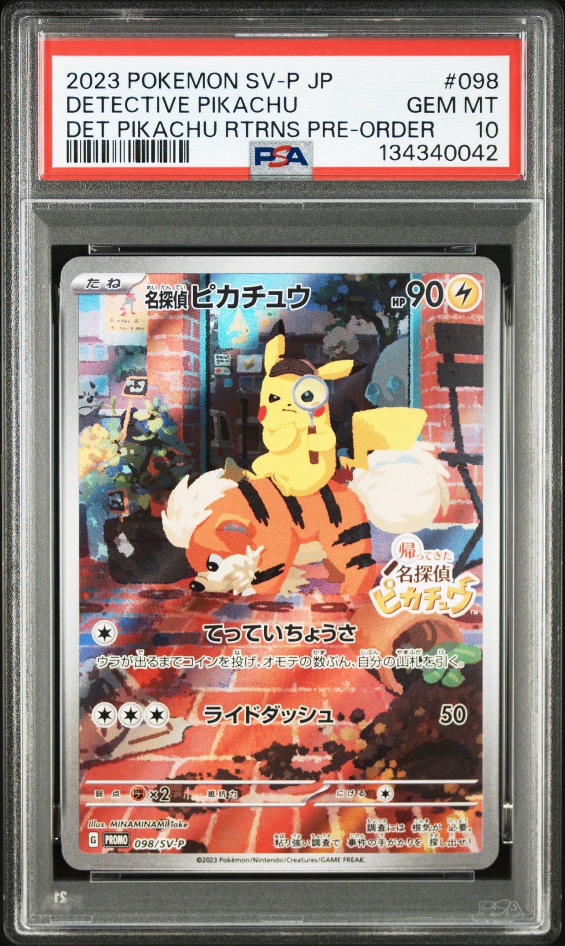 名探偵ピカチュウ: プロモ [SV-P 098](プロモーションカード「SV-P」)