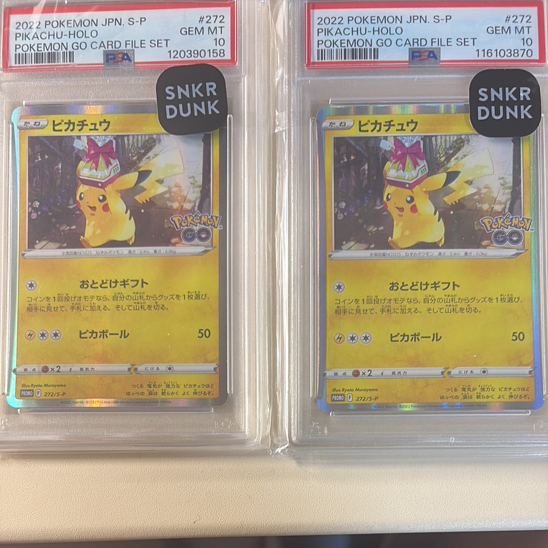 ピカチュウ: プロモ P [S-P 272](プロモーションカード「S-P」)