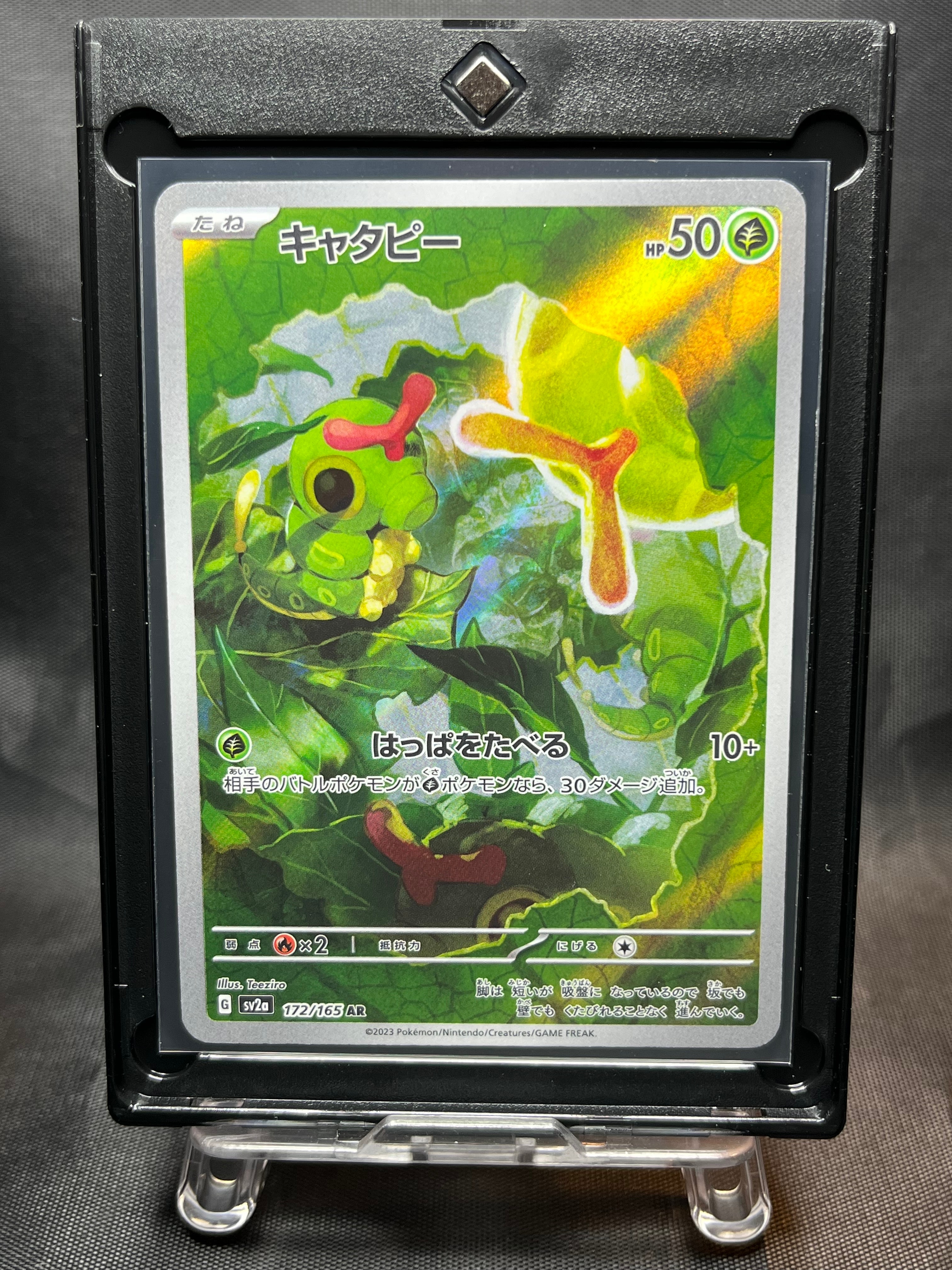 キャタピー AR[SV2a 172/165](強化拡張パック「ポケモンカード151」)