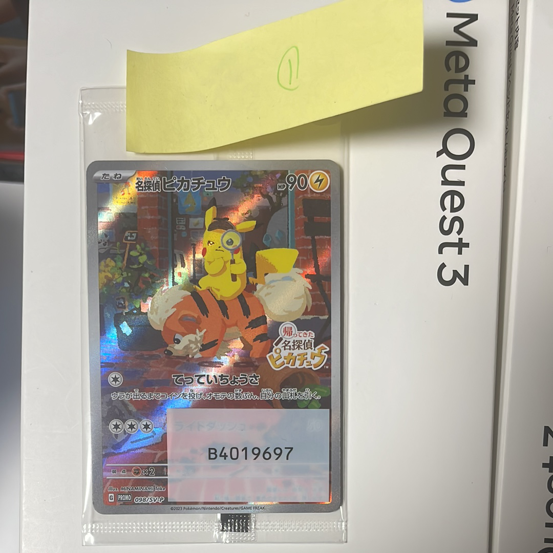 PSA10】名探偵ピカチュウ: プロモ [SV-P 098](プロモーションカード