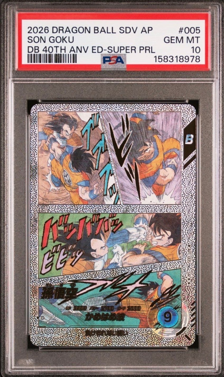 孫悟空 PR [SDVP-024](プロモーションカード「ドラゴンボール
