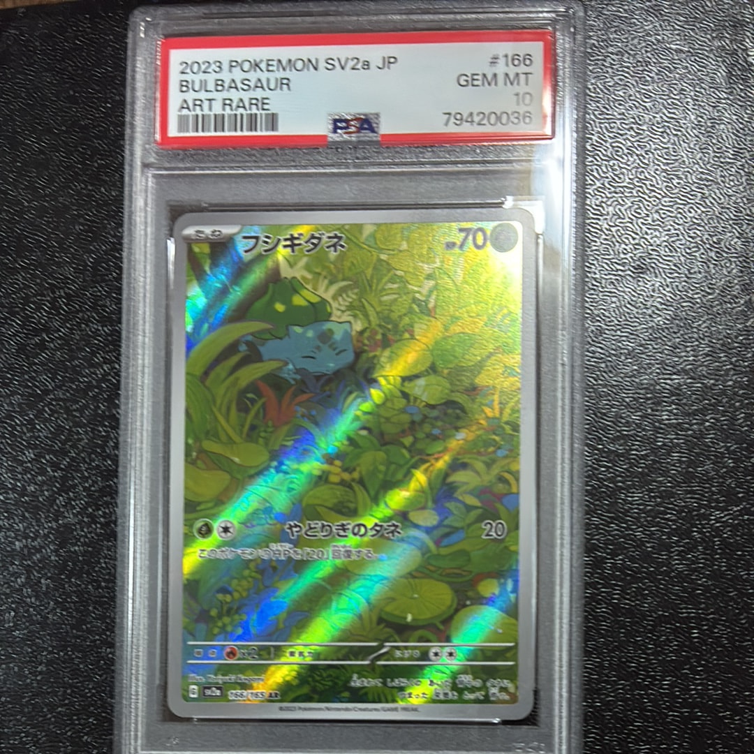 フシギダネ AR[SV2a 166/165](強化拡張パック「ポケモンカード151」)