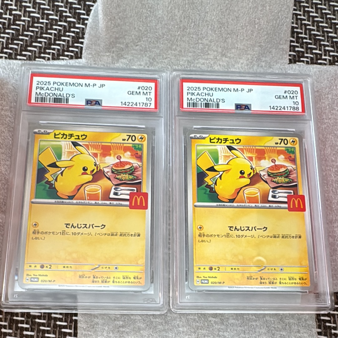 PSA10】ピカチュウ P [M-P 020](プロモカードパック「マクドナルド