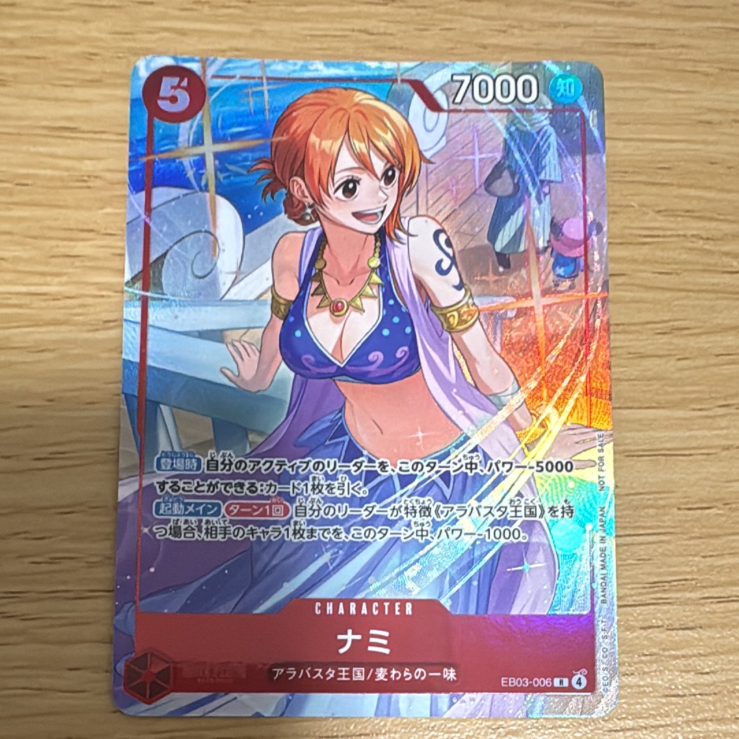 ナミ R [EB03-006](プロモーションカード「プロモーションパックEX Vol